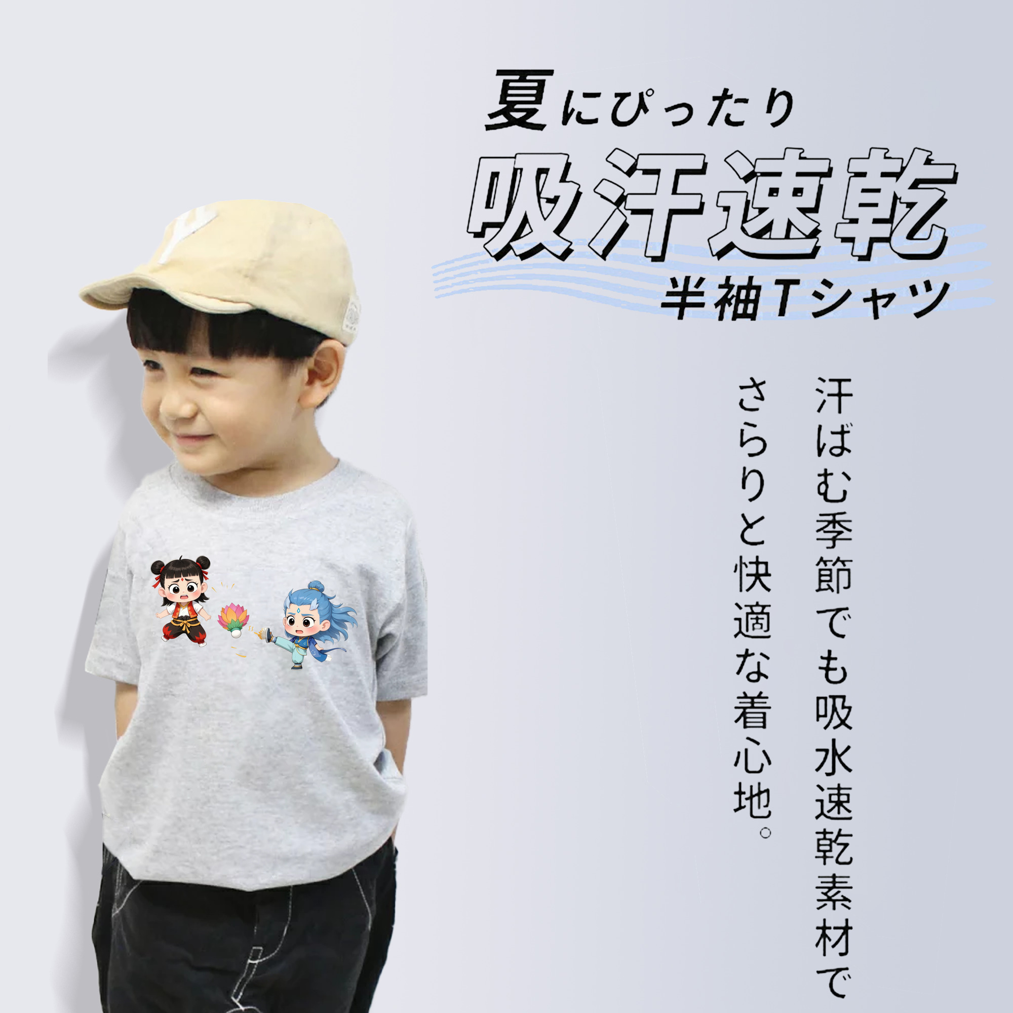 Ne Zha 2 ナタ 魔童の大暴れ 綿100％キッズTシャツ（フロントプリント）