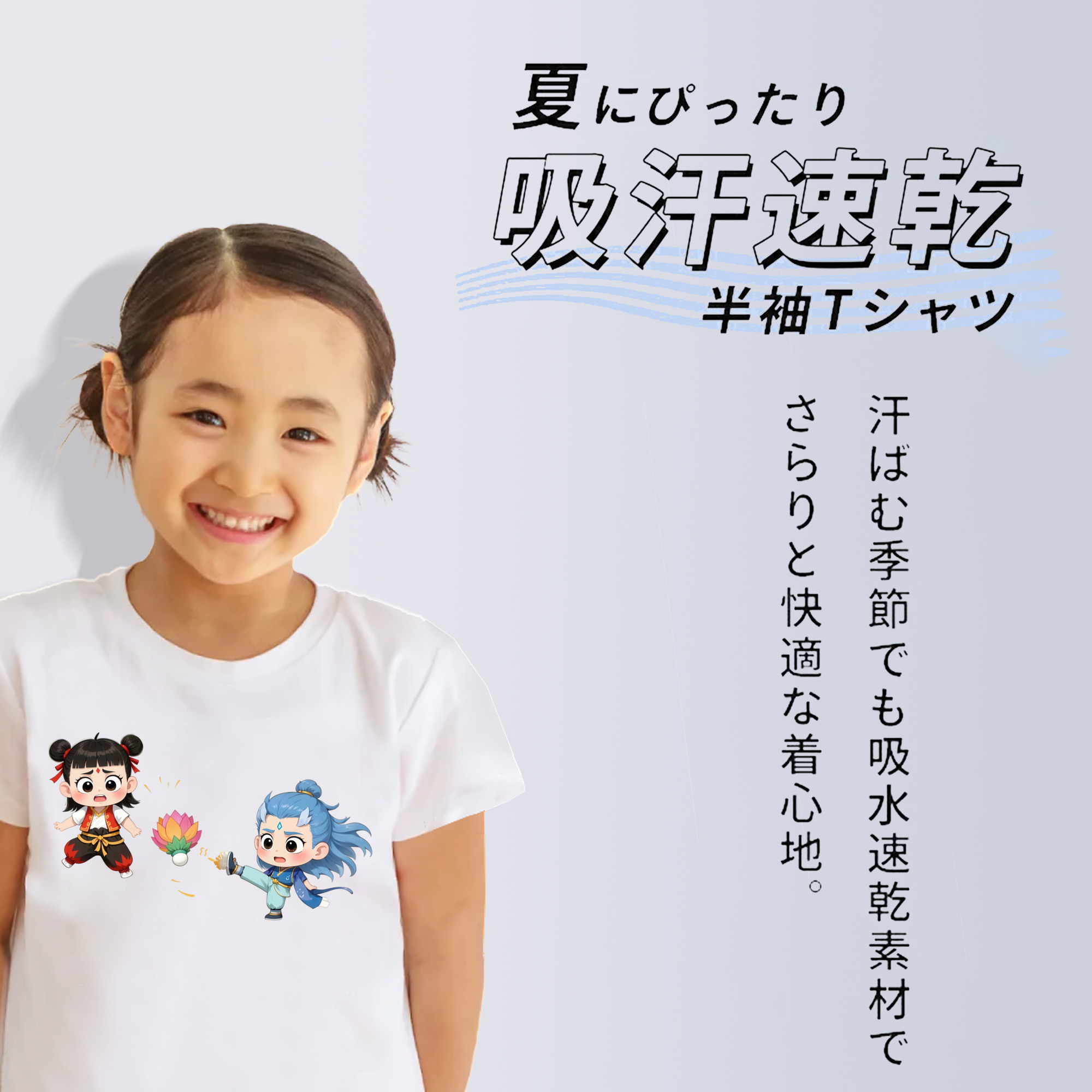 Ne Zha 2 ナタ 魔童の大暴れ 綿100％キッズTシャツ（フロントプリント）