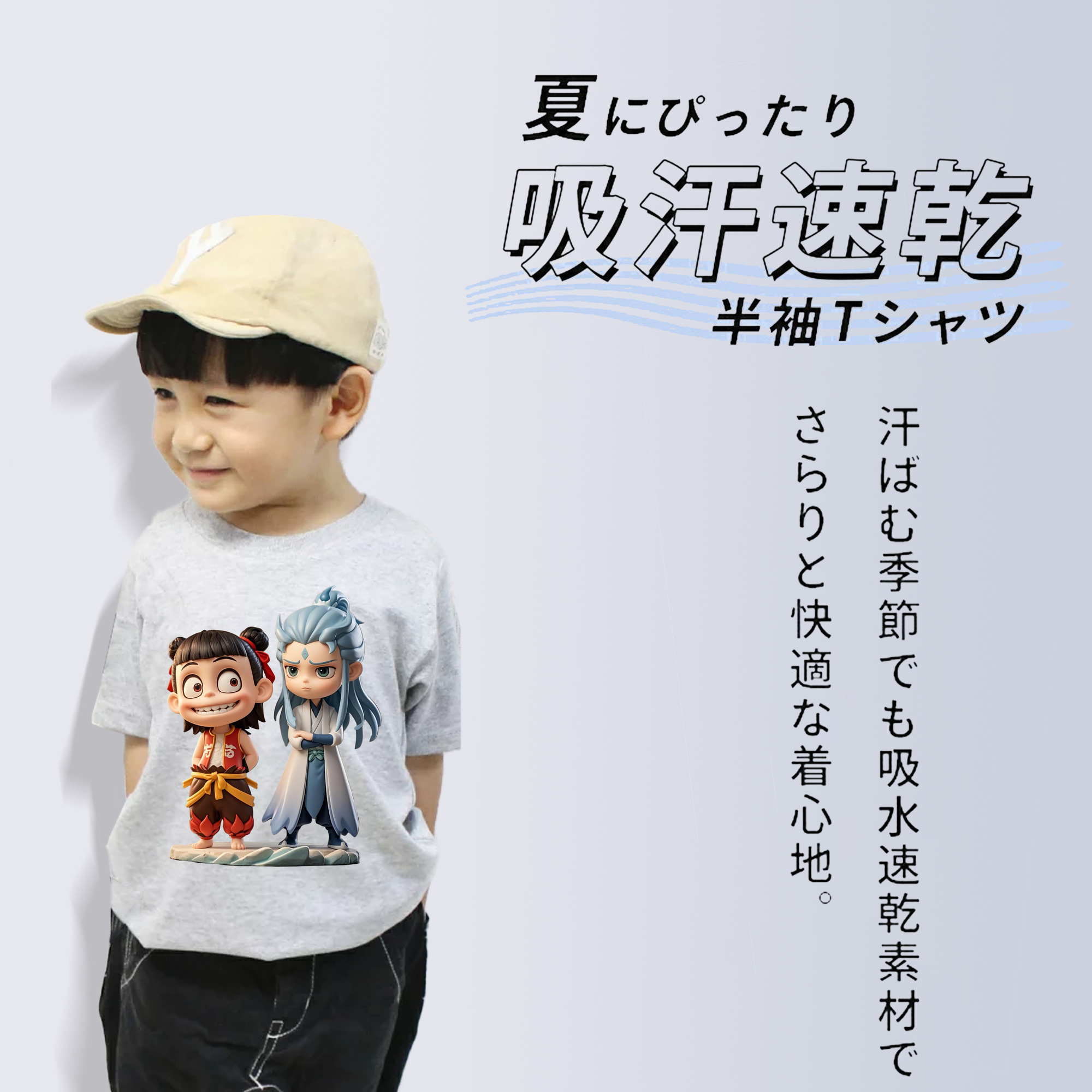 Ne Zha 2 ナタ 魔童の大暴れ 綿100％キッズTシャツ（フロントプリント）