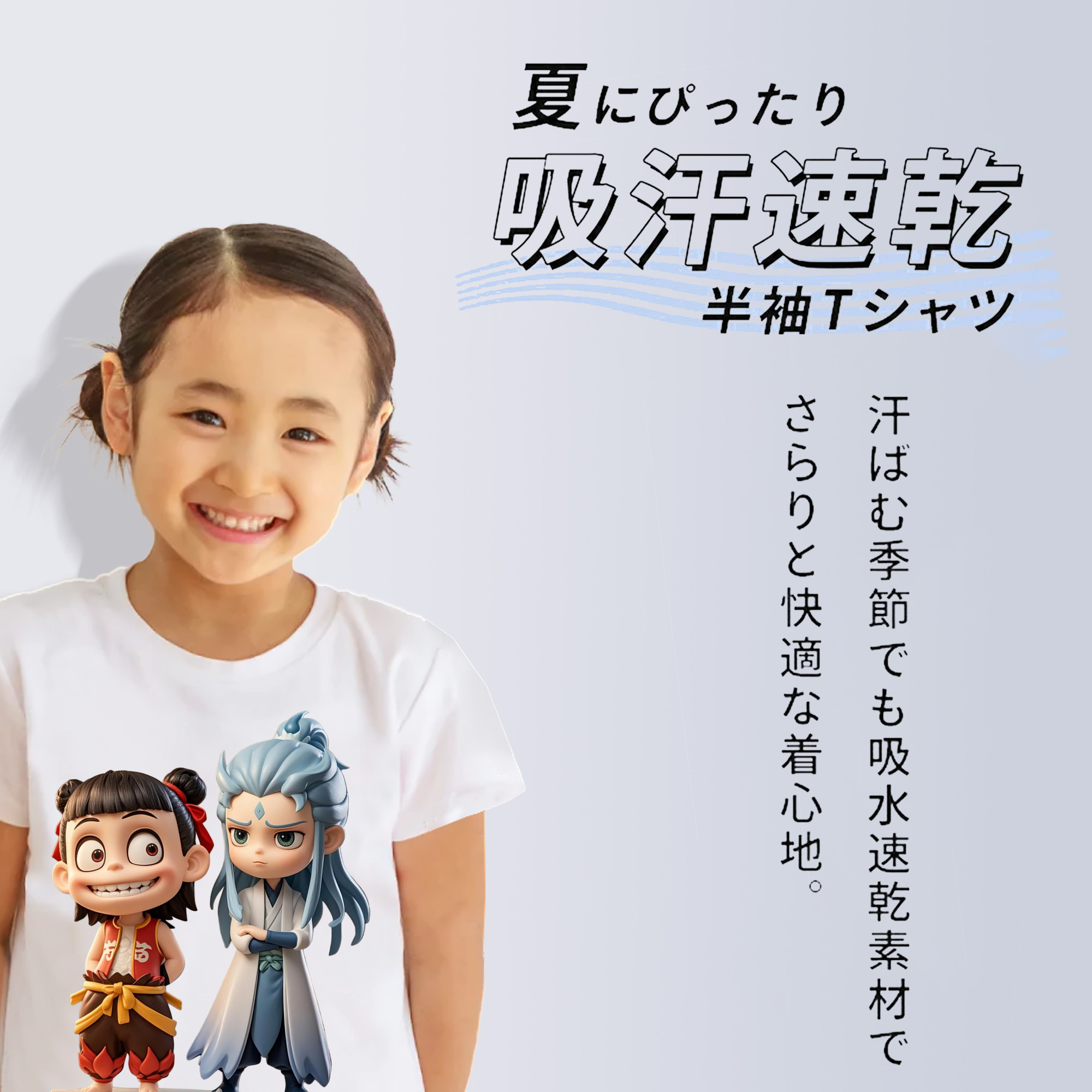 Ne Zha 2 ナタ 魔童の大暴れ 綿100％キッズTシャツ（フロントプリント）