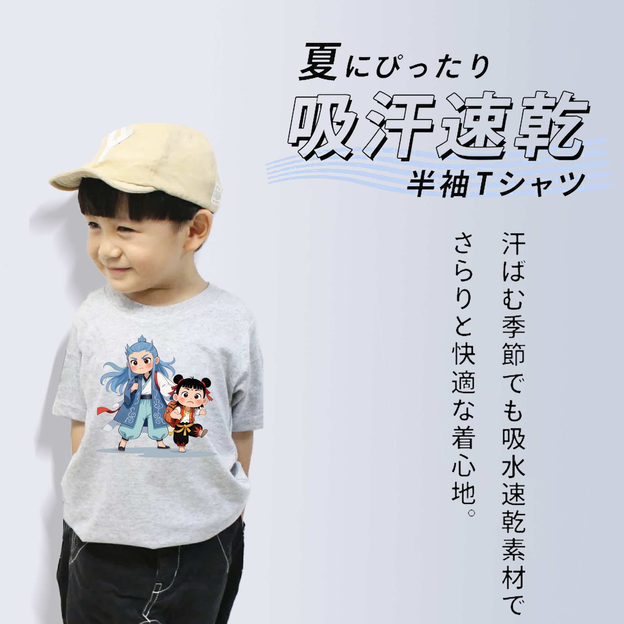 Ne Zha 2 ナタ 魔童の大暴れ 綿100％キッズTシャツ（フロントプリント）