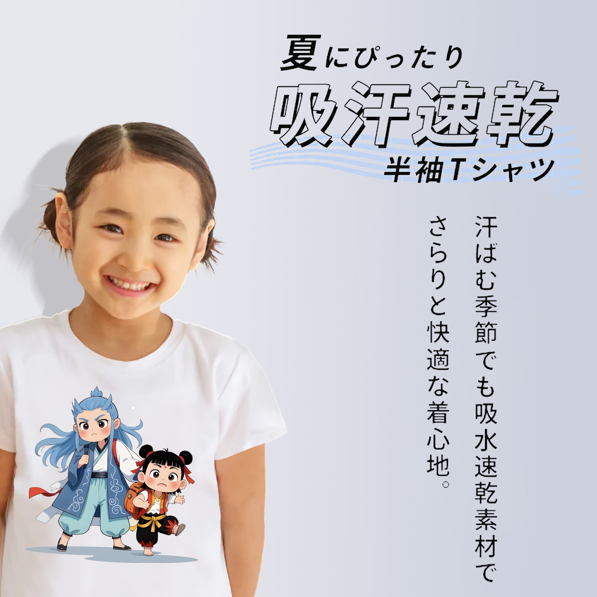 Ne Zha 2 ナタ 魔童の大暴れ 綿100％キッズTシャツ（フロントプリント）