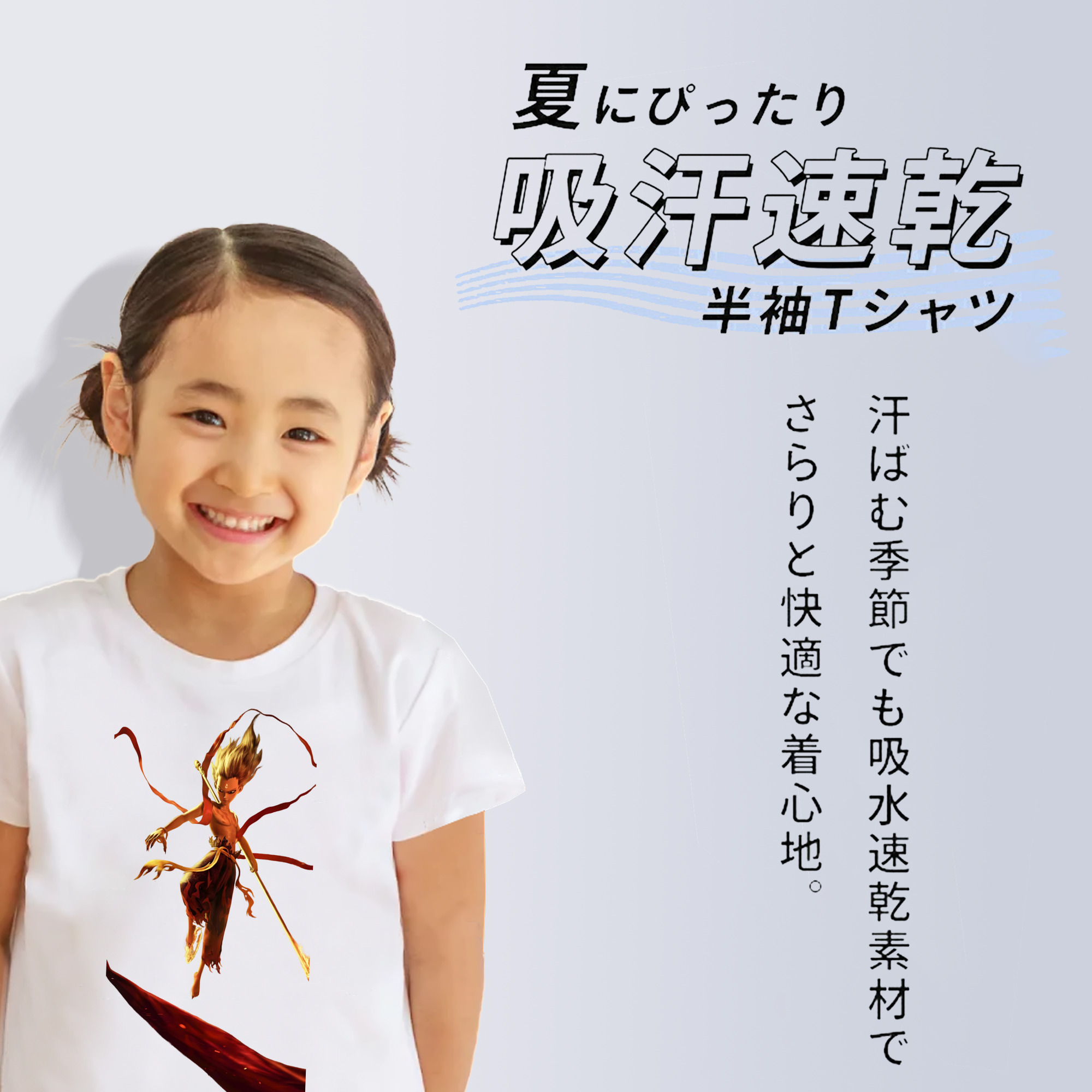 Ne Zha 2 ナタ 魔童の大暴れ 綿100％キッズTシャツ（フロントプリント）