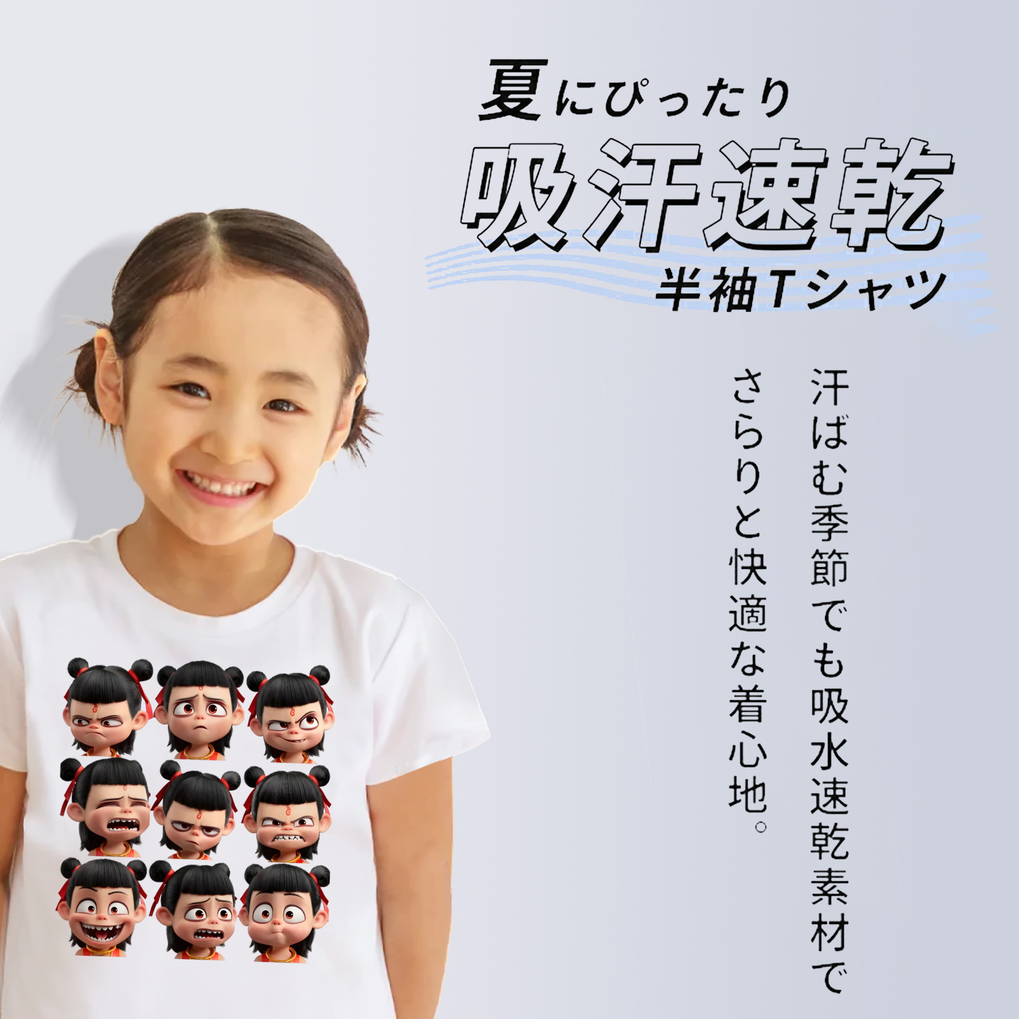 Ne Zha 2 ナタ 魔童の大暴れ 綿100％キッズTシャツ（フロントプリント）