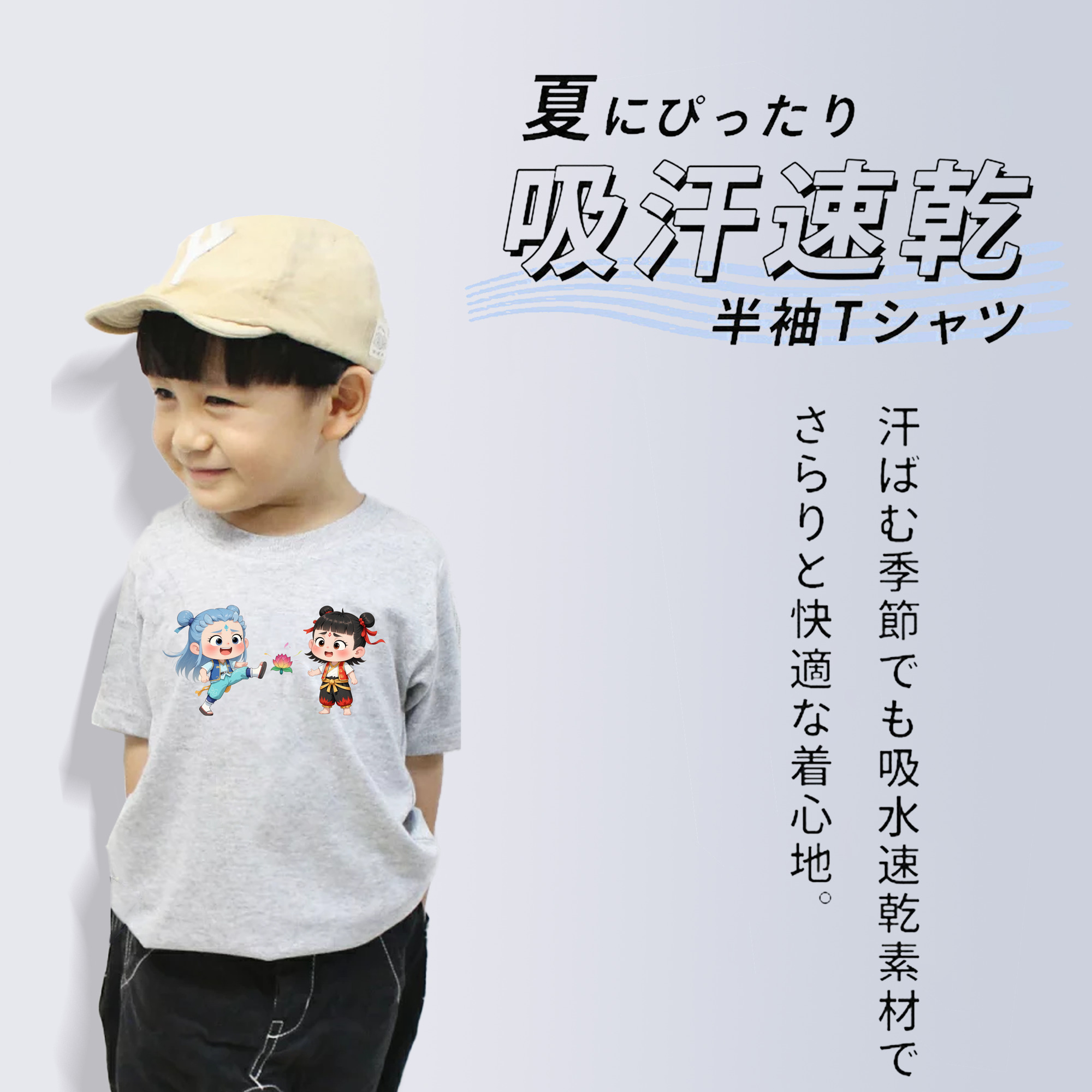 Ne Zha 2 ナタ 魔童の大暴れ 綿100％キッズTシャツ（フロントプリント）