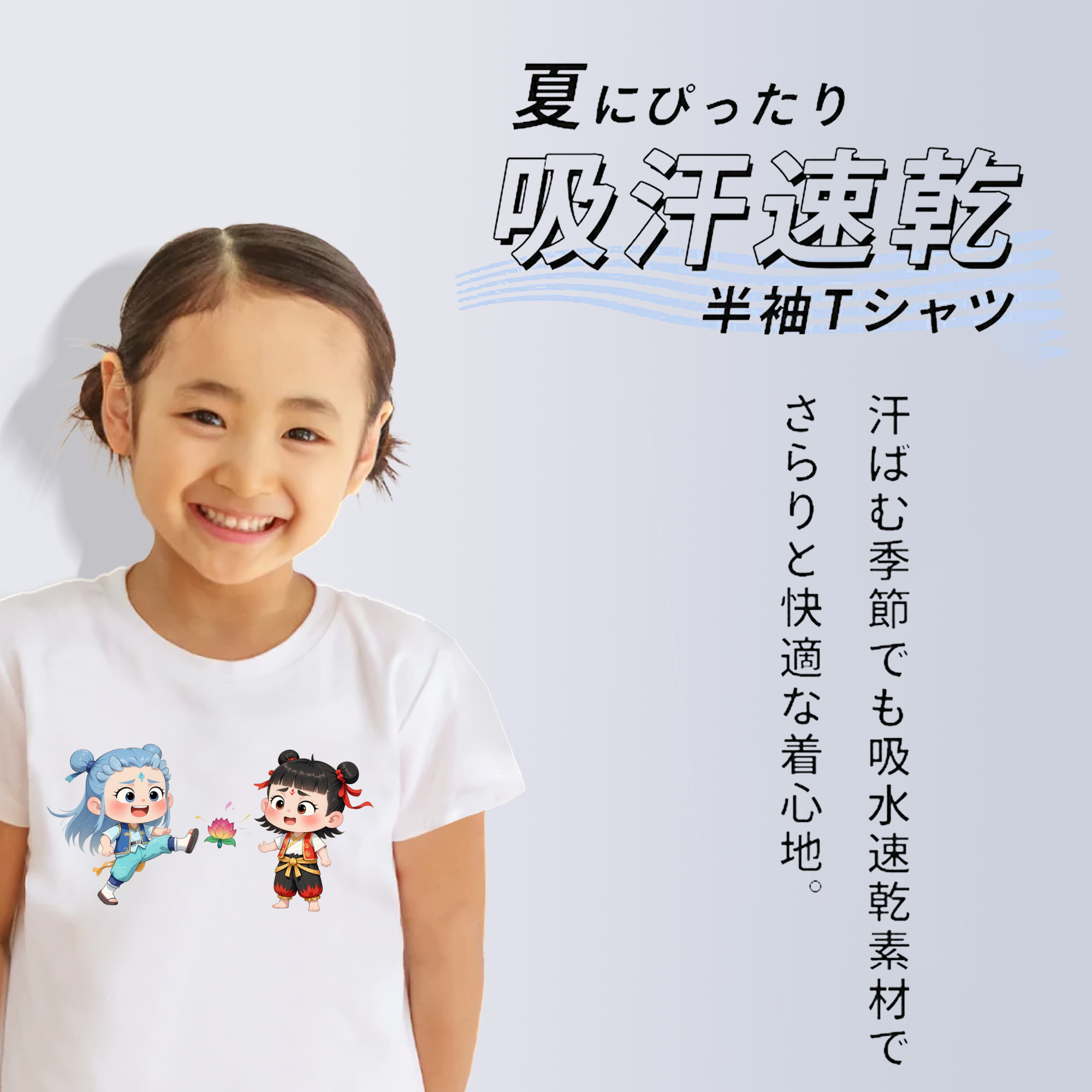 Ne Zha 2 ナタ 魔童の大暴れ 綿100％キッズTシャツ（フロントプリント）