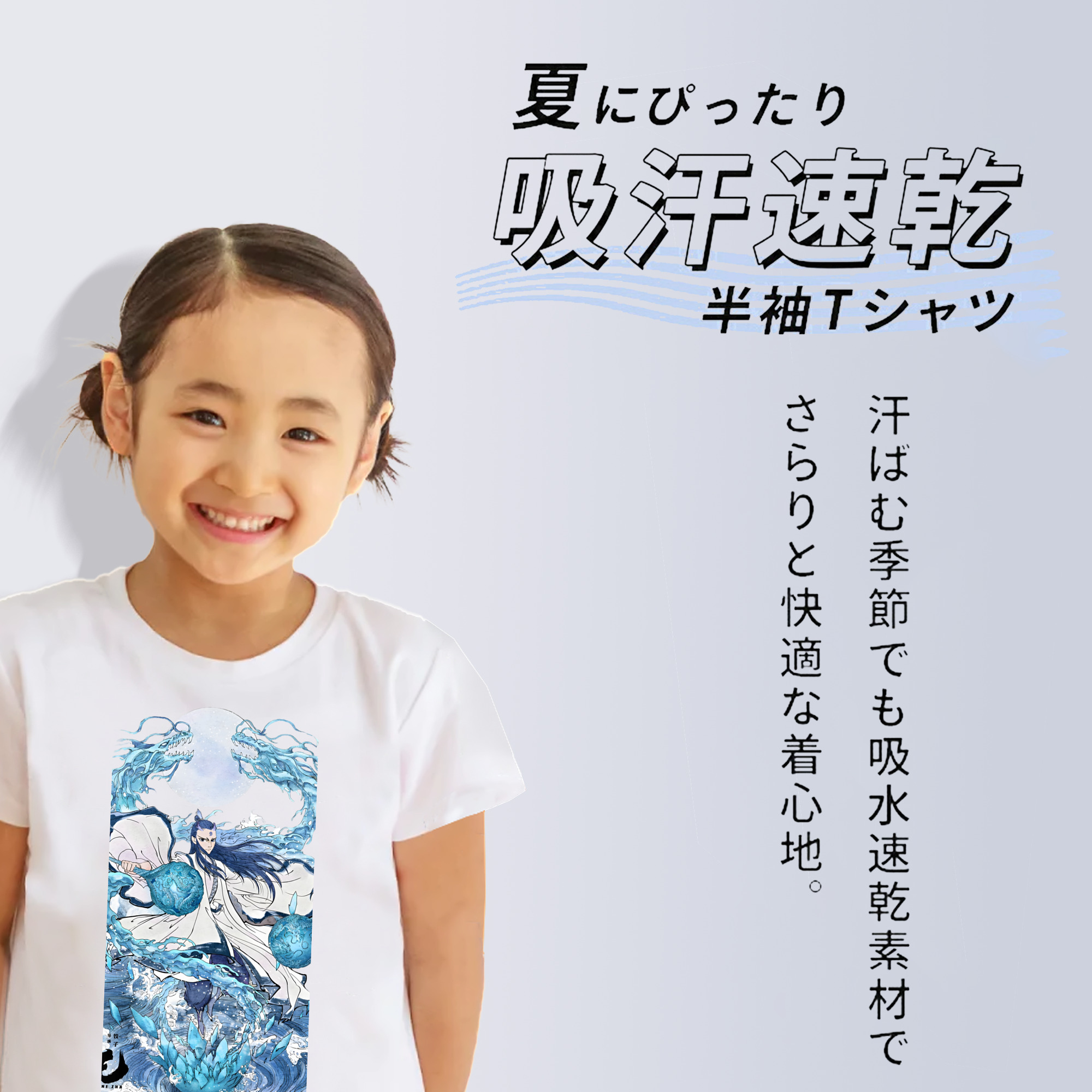 Ne Zha 2 ナタ 魔童の大暴れ 綿100％キッズTシャツ（フロントプリント）