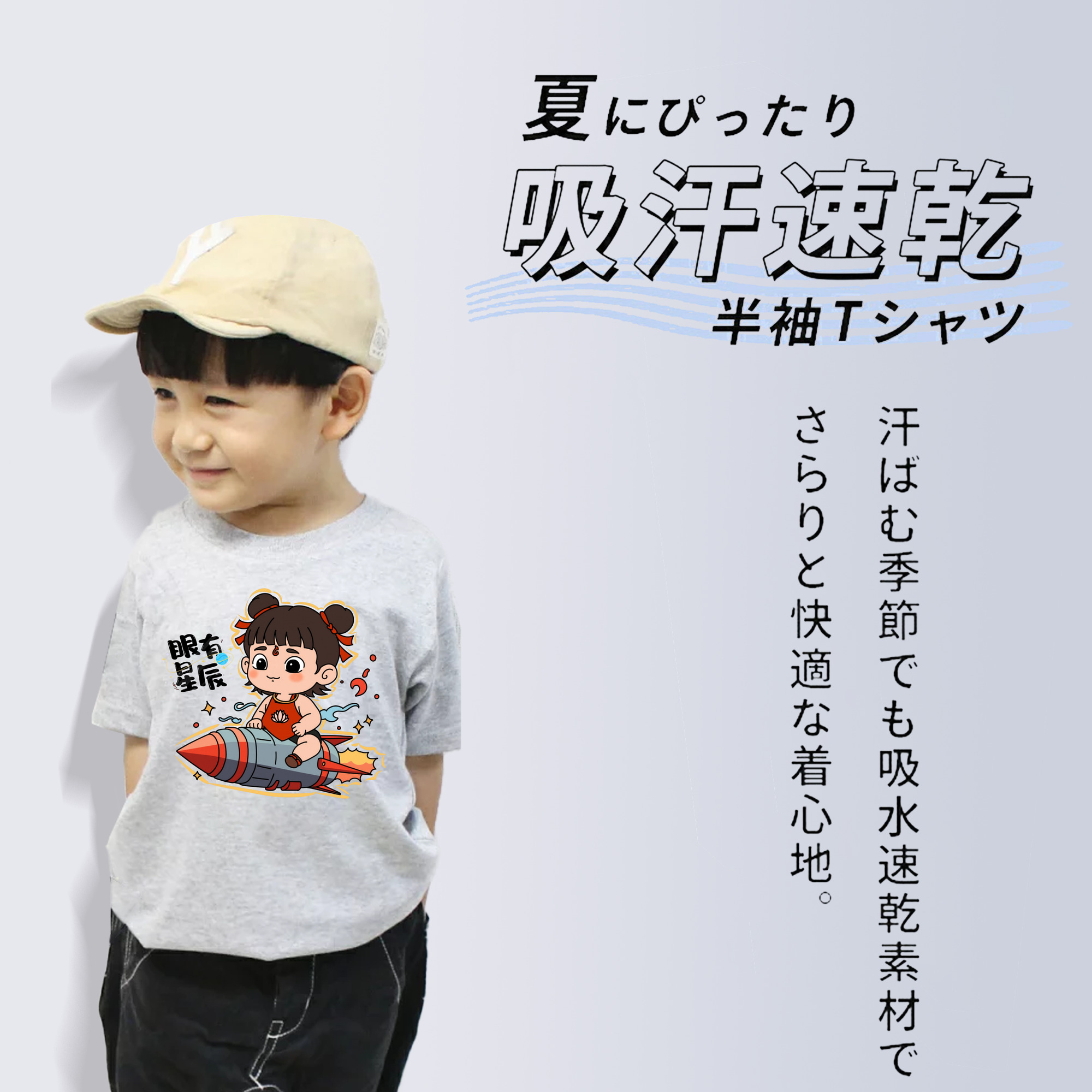 Ne Zha 2 ナタ 魔童の大暴れ 綿100％キッズTシャツ（フロントプリント）