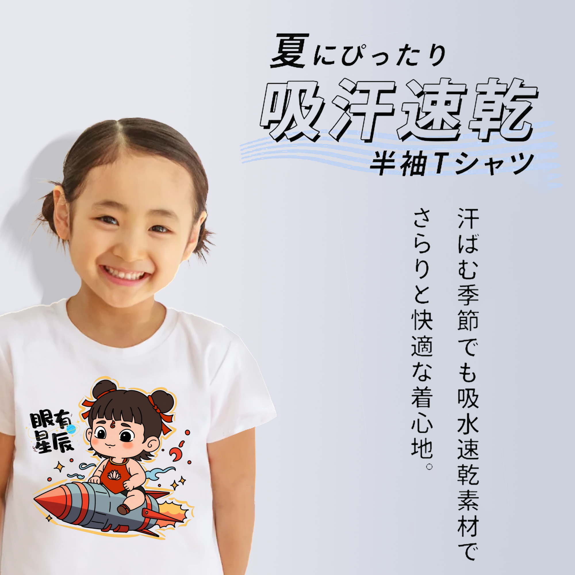 Ne Zha 2 ナタ 魔童の大暴れ 綿100％キッズTシャツ（フロントプリント）