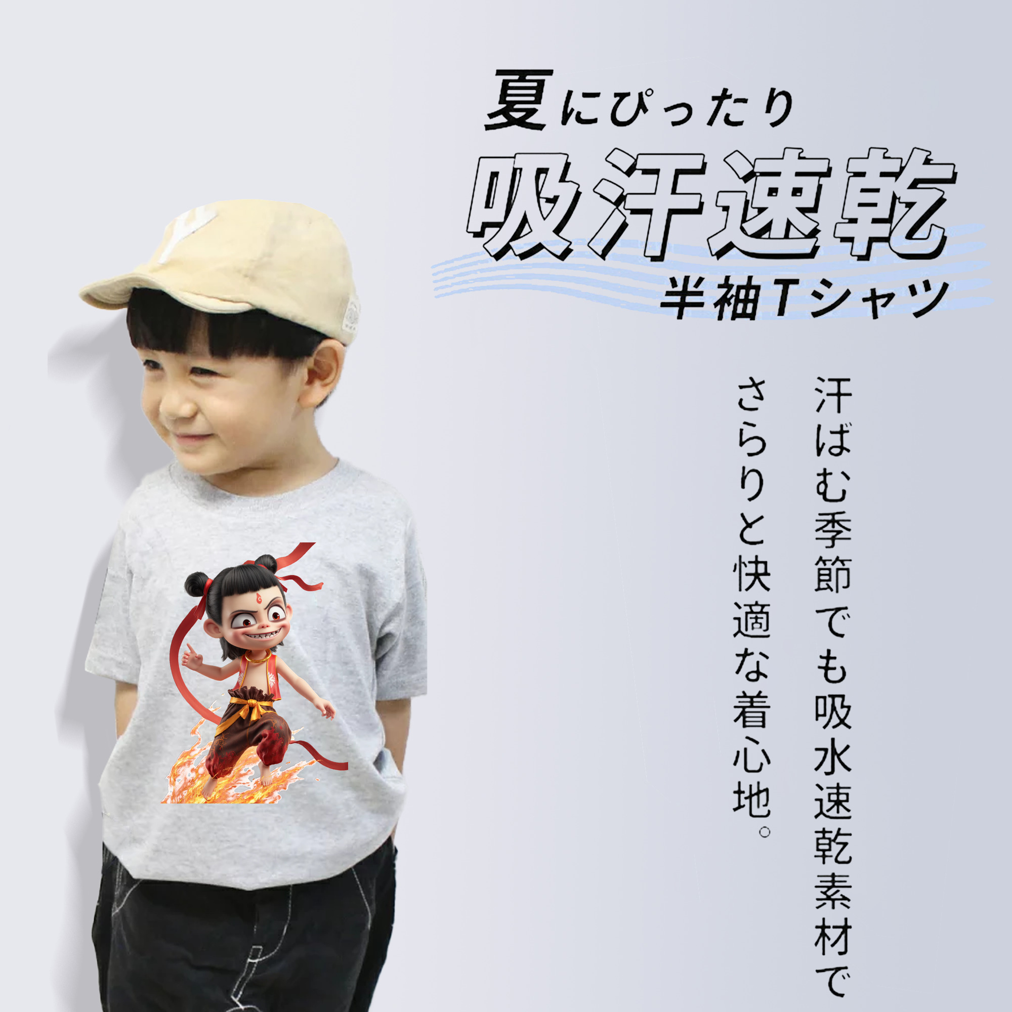 Ne Zha 2 ナタ 魔童の大暴れ 綿100％キッズTシャツ（フロントプリント）