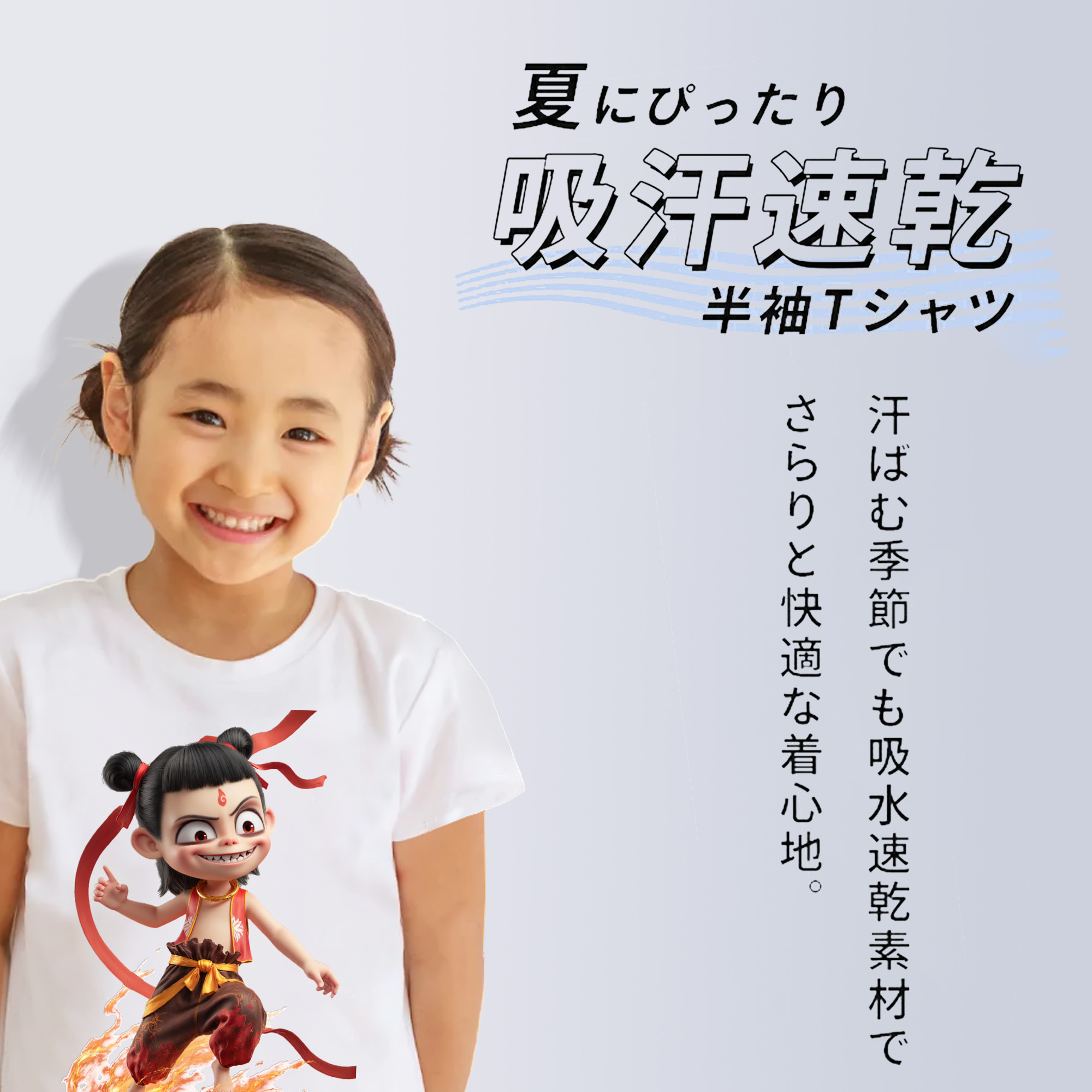 Ne Zha 2 ナタ 魔童の大暴れ 綿100％キッズTシャツ（フロントプリント）