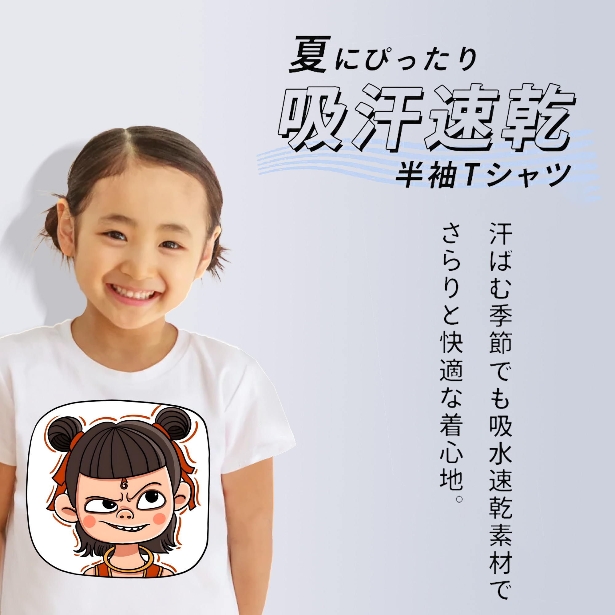 Ne Zha 2 ナタ 魔童の大暴れ 綿100％キッズTシャツ（フロントプリント）