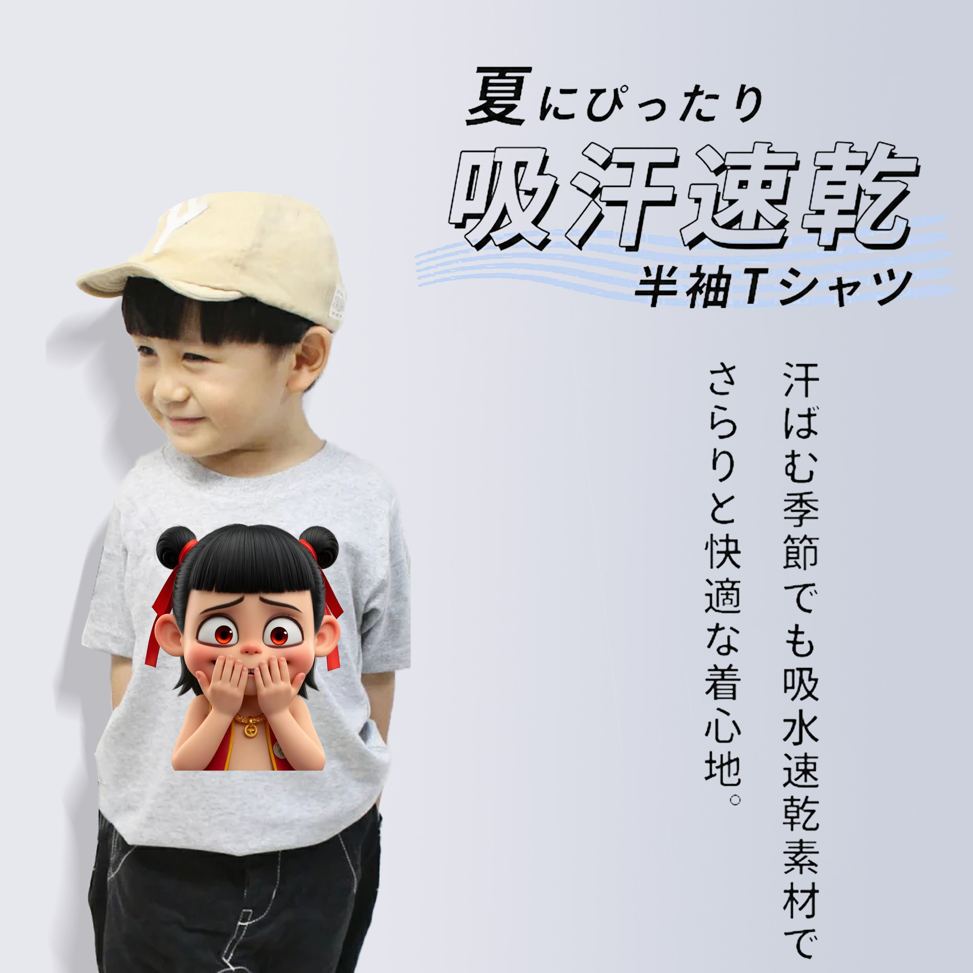 Ne Zha 2 ナタ 魔童の大暴れ 綿100％キッズTシャツ（フロントプリント）
