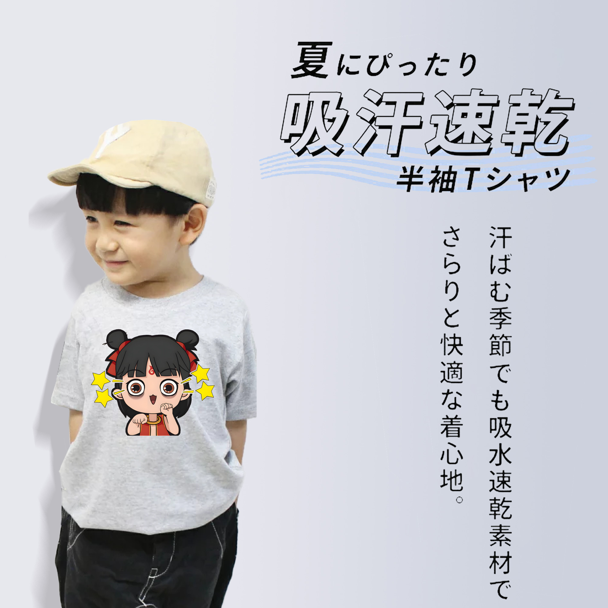 Ne Zha 2 ナタ 魔童の大暴れ 綿100％キッズTシャツ（フロントプリント）