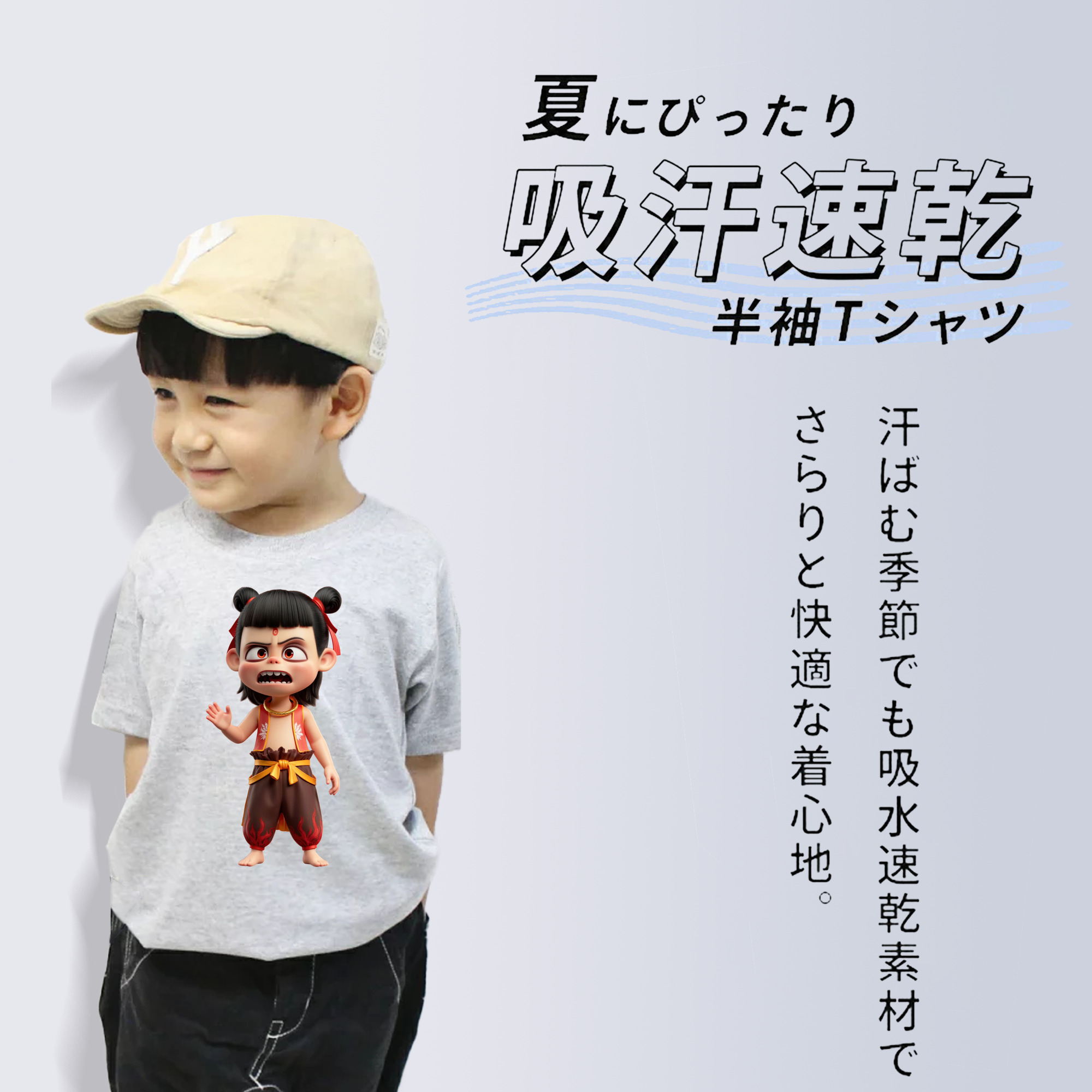 Ne Zha 2 ナタ 魔童の大暴れ 綿100％キッズTシャツ（フロントプリント）