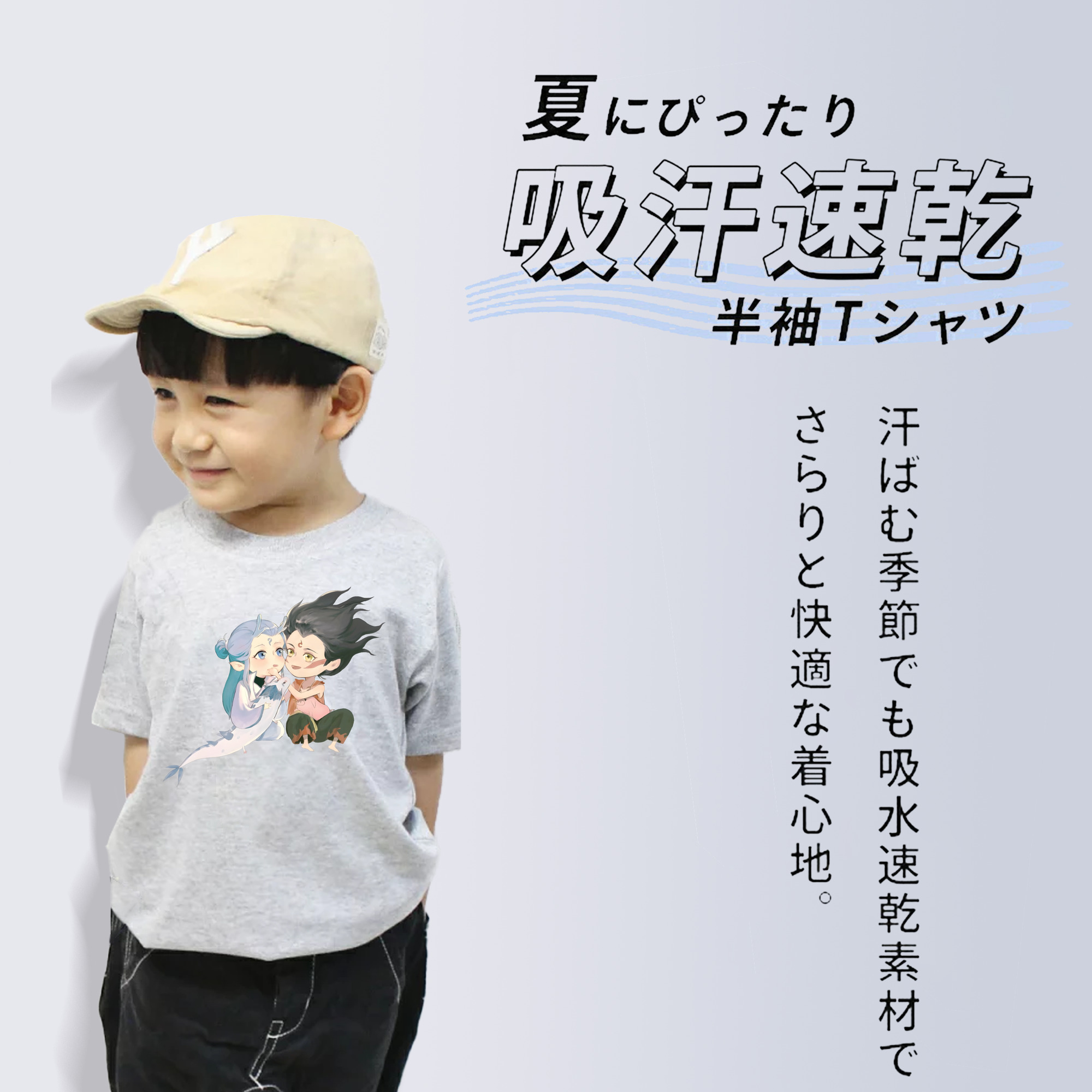 Ne Zha 2 ナタ 魔童の大暴れ 綿100％キッズTシャツ（フロントプリント）