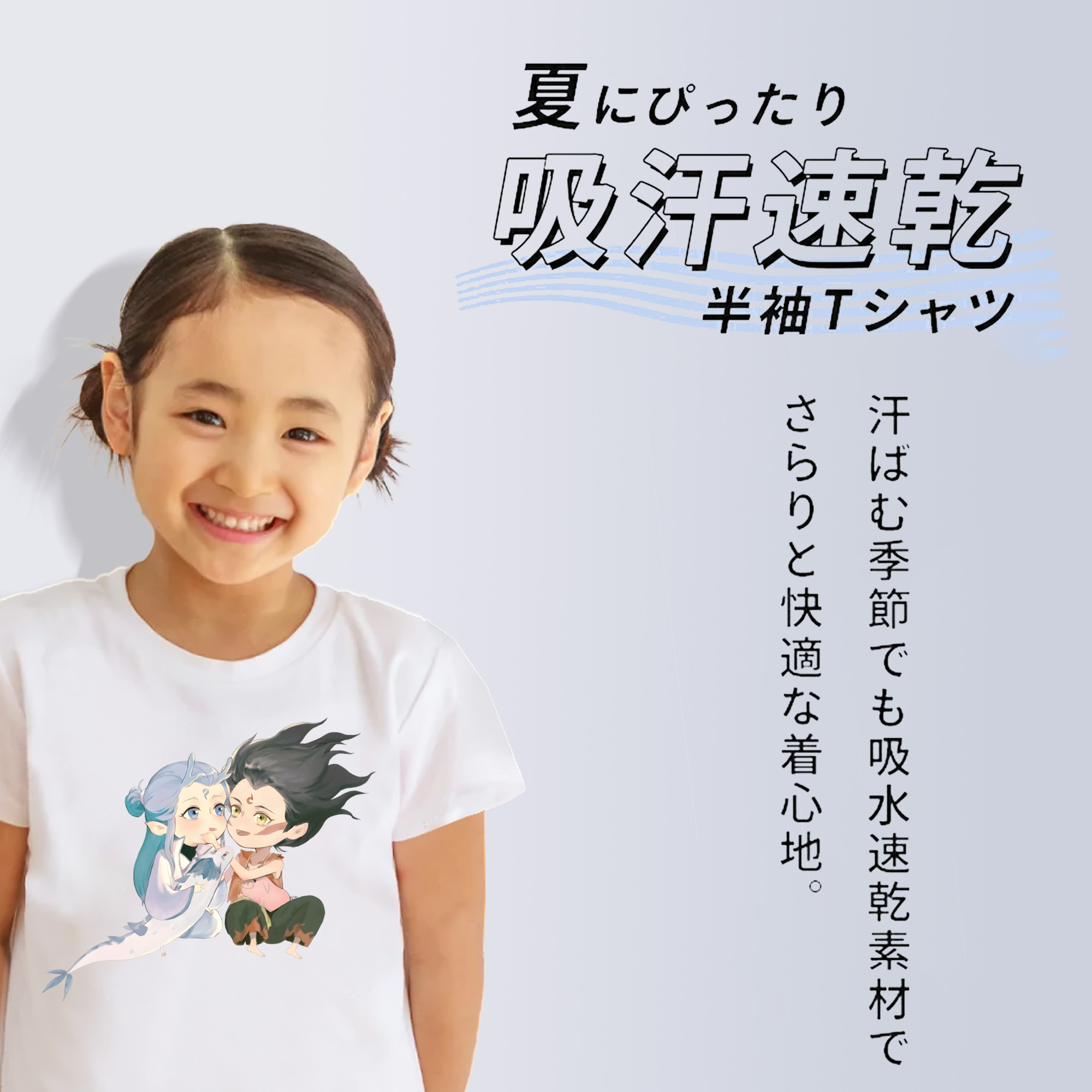 Ne Zha 2 ナタ 魔童の大暴れ 綿100％キッズTシャツ（フロントプリント）