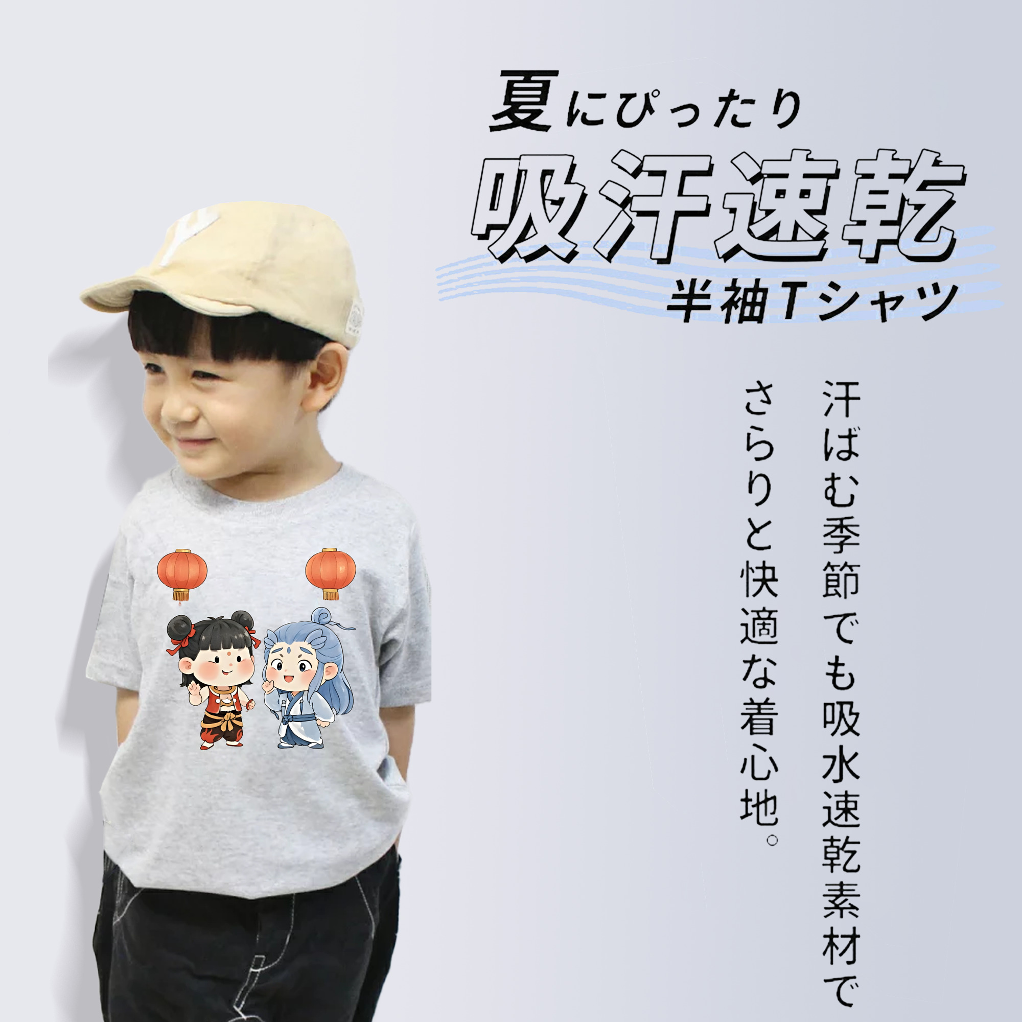 Ne Zha 2 ナタ 魔童の大暴れ 綿100％キッズTシャツ（フロントプリント）