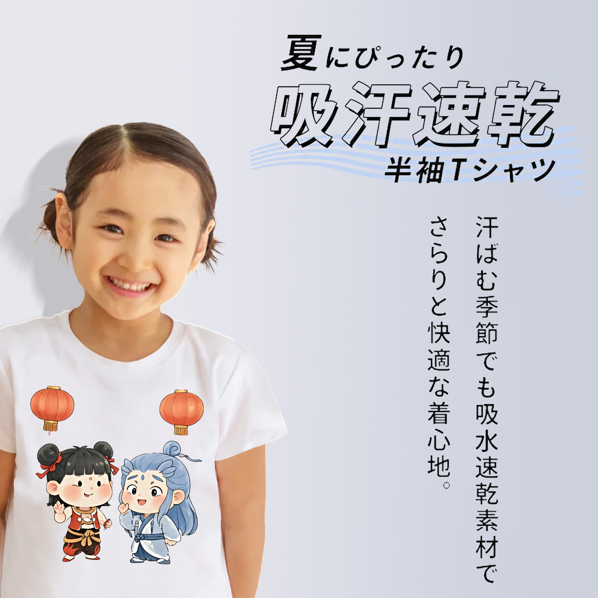 Ne Zha 2 ナタ 魔童の大暴れ 綿100％キッズTシャツ（フロントプリント）