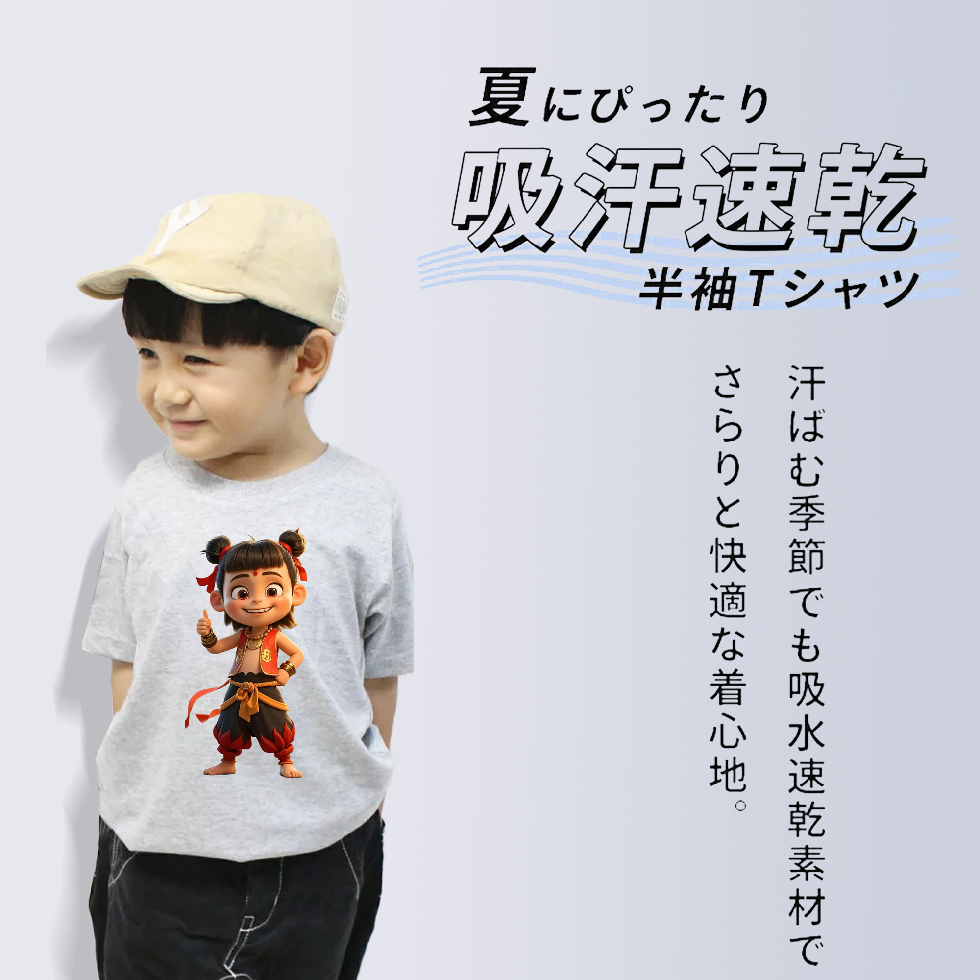 Ne Zha 2 ナタ 魔童の大暴れ 綿100％キッズTシャツ（フロントプリント）