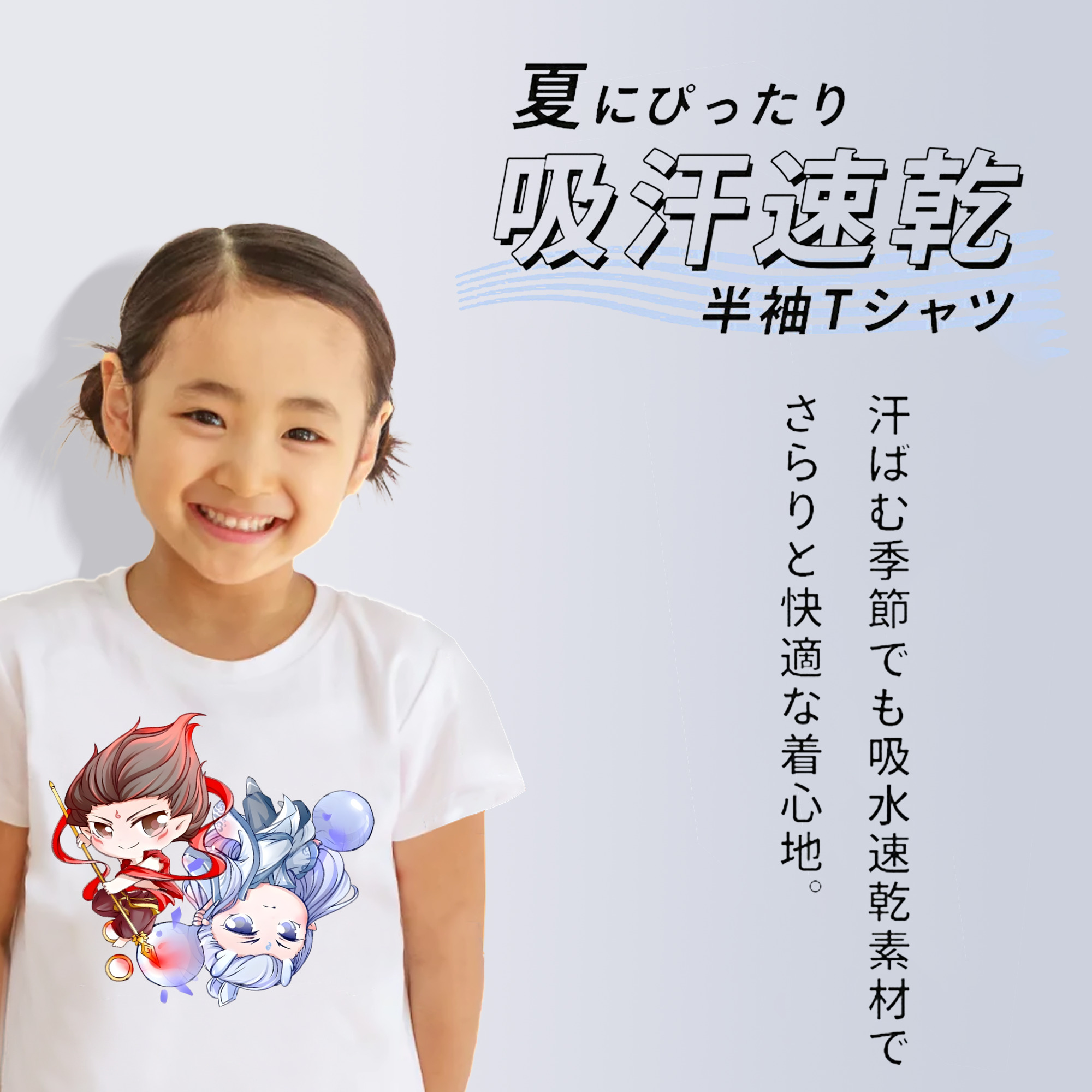 Ne Zha 2 ナタ 魔童の大暴れ 綿100％キッズTシャツ（フロントプリント）