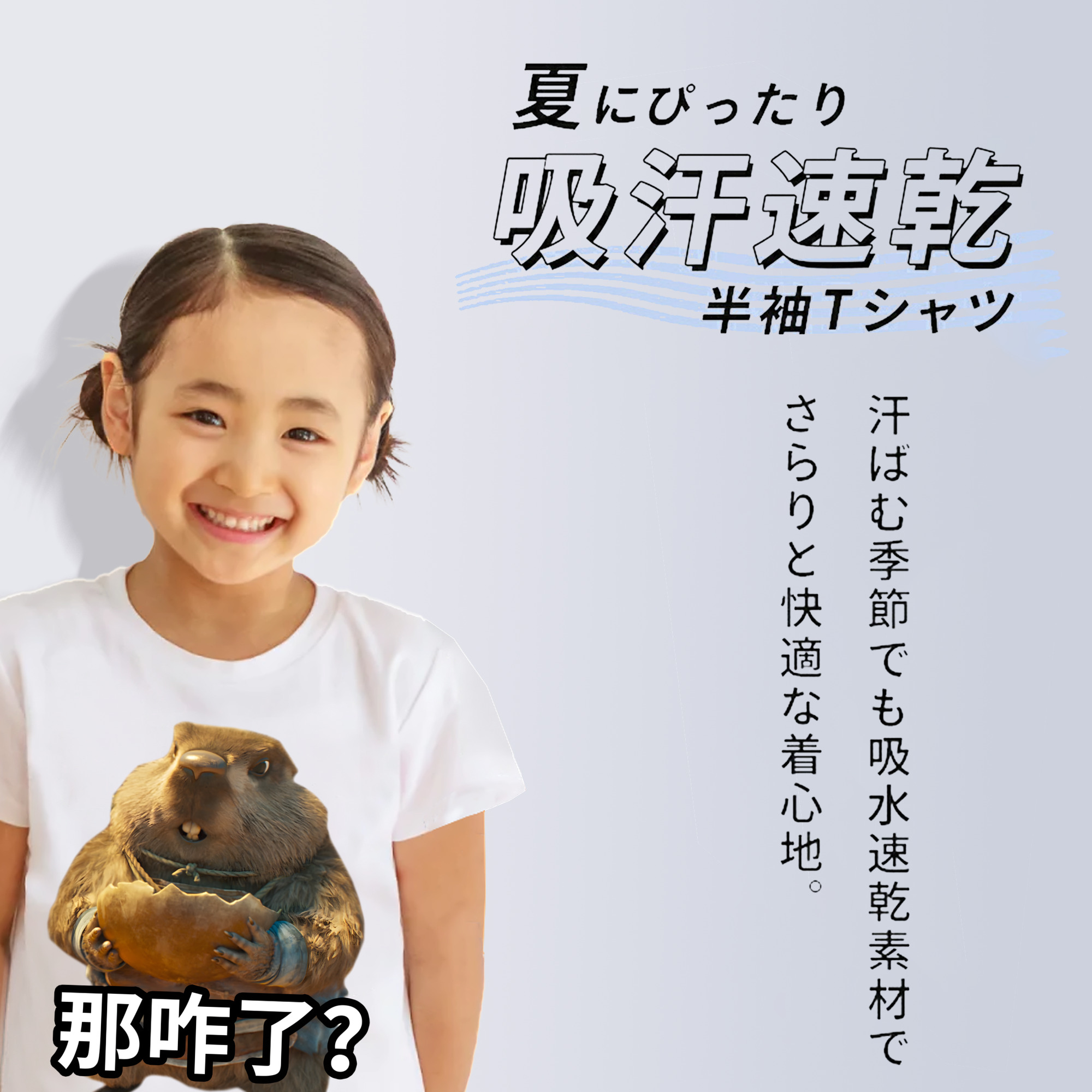 Ne Zha 2 ナタ 魔童の大暴れ 綿100％キッズTシャツ（フロントプリント）