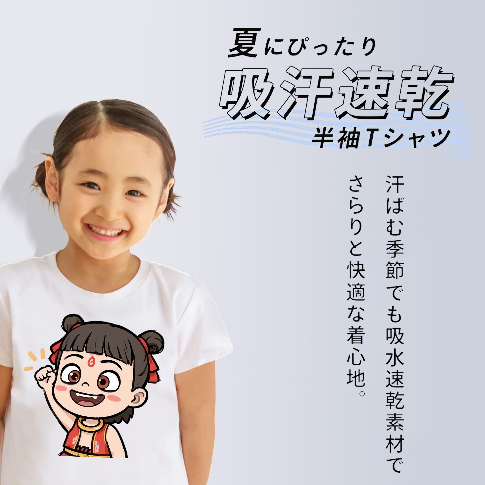 Ne Zha 2 ナタ 魔童の大暴れ 綿100％キッズTシャツ（フロントプリント）