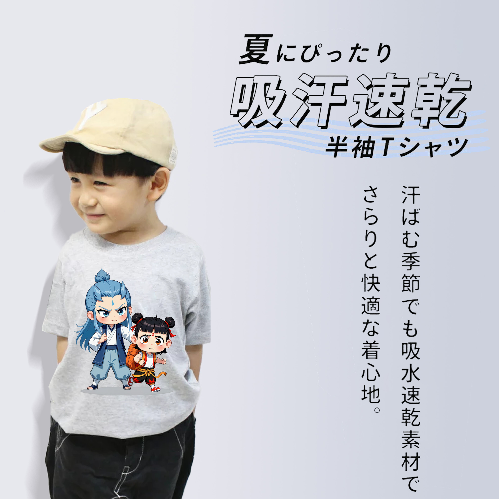 Ne Zha 2 ナタ 魔童の大暴れ 綿100％キッズTシャツ（フロントプリント）