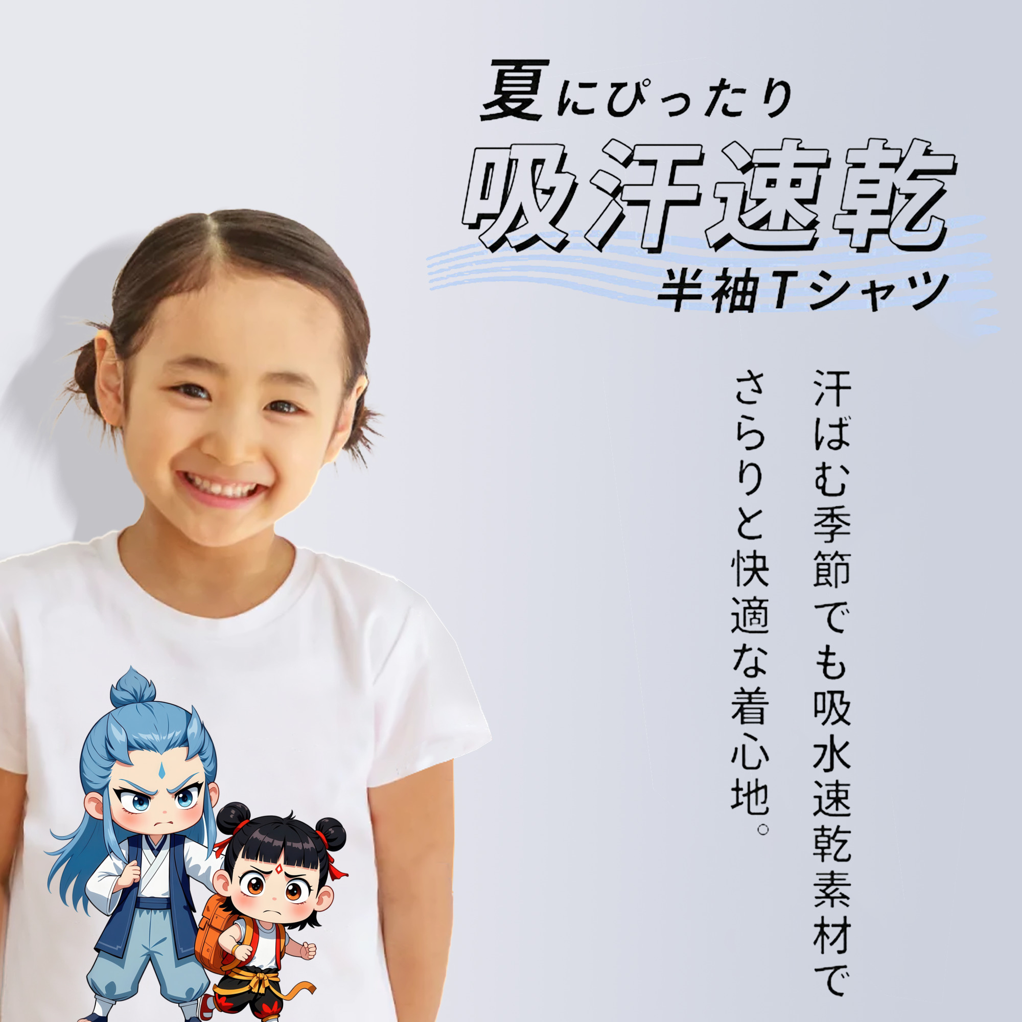 Ne Zha 2 ナタ 魔童の大暴れ 綿100％キッズTシャツ（フロントプリント）