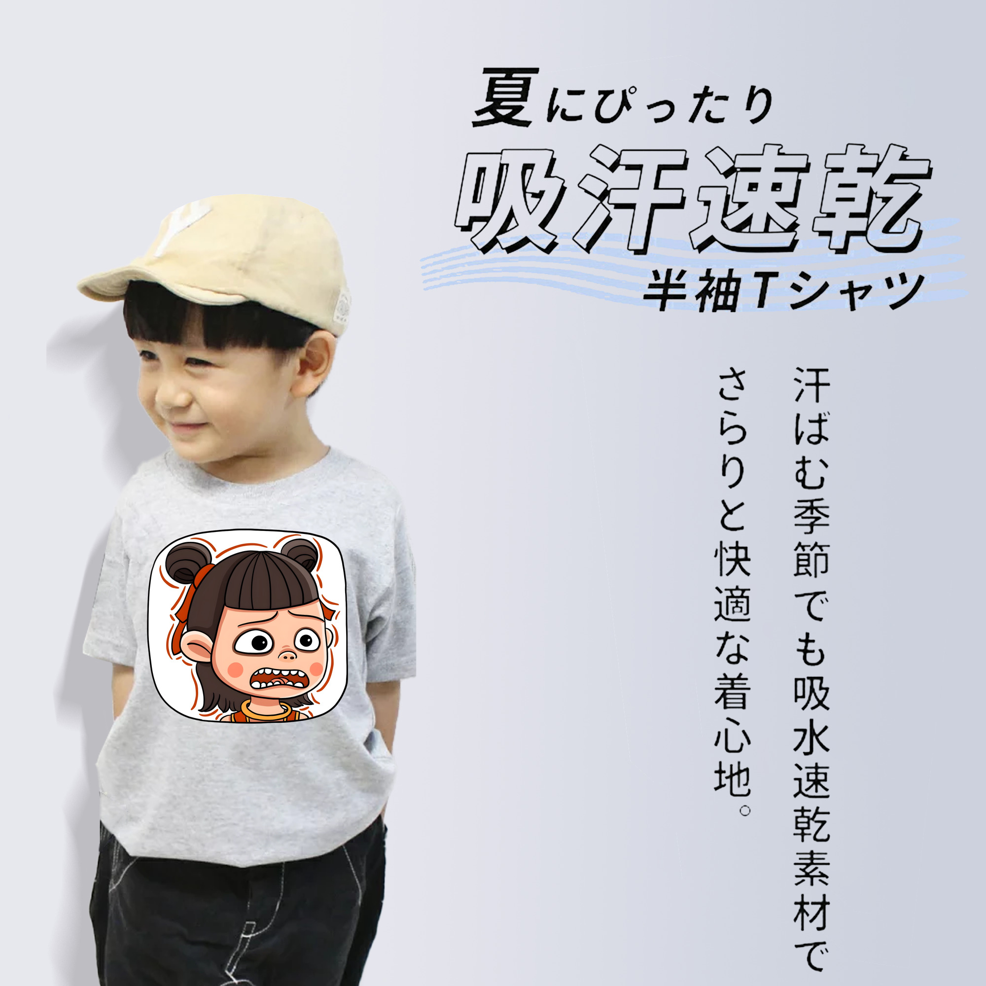 Ne Zha 2 ナタ 魔童の大暴れ 綿100％キッズTシャツ（フロントプリント）