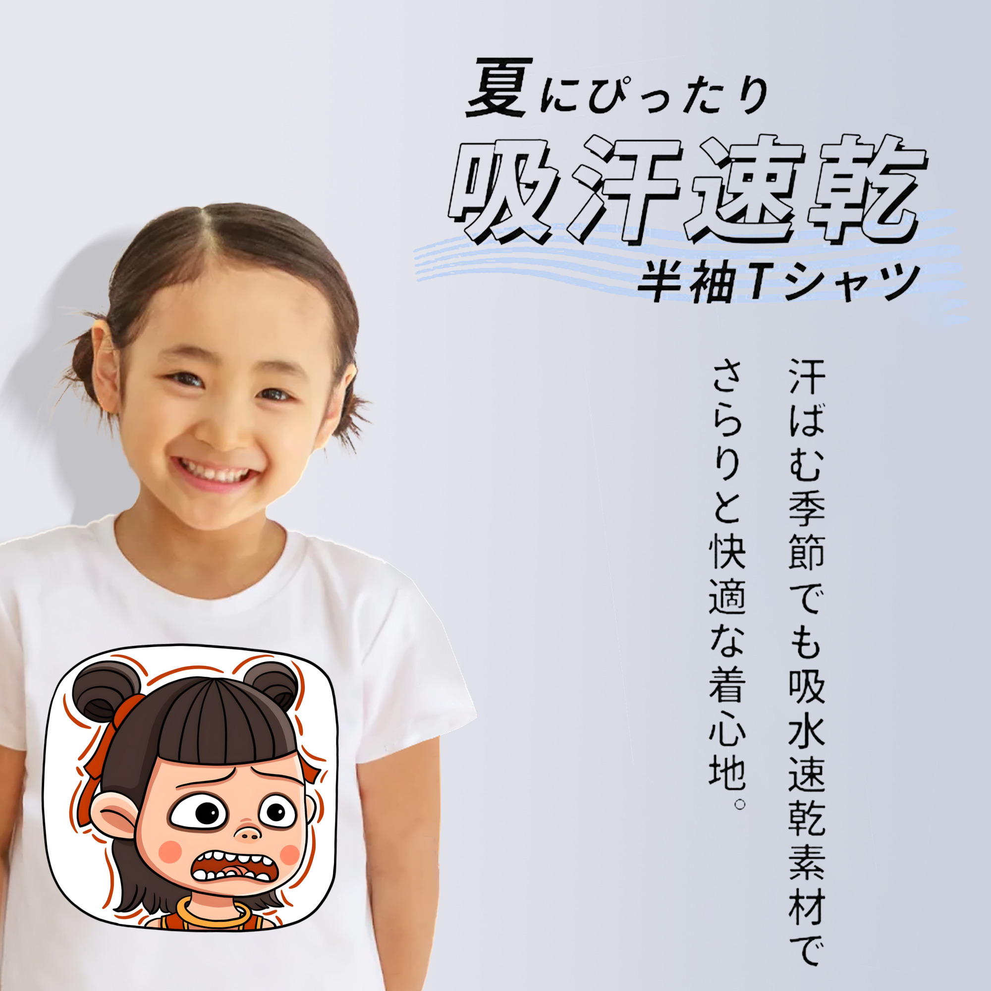 Ne Zha 2 ナタ 魔童の大暴れ 綿100％キッズTシャツ（フロントプリント）