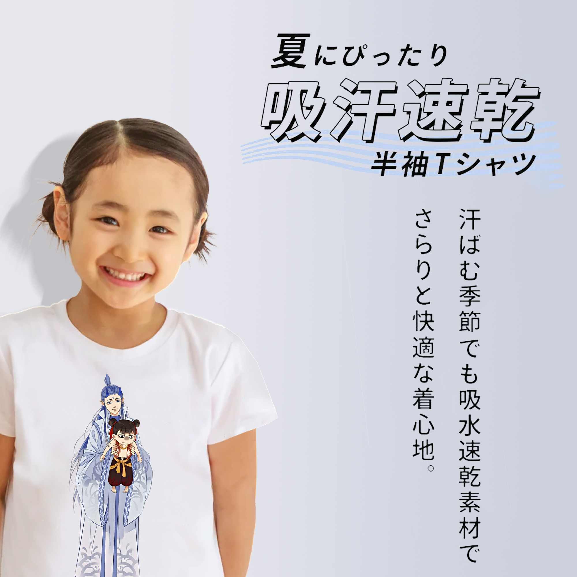 Ne Zha 2 ナタ 魔童の大暴れ 綿100％キッズTシャツ（フロントプリント）