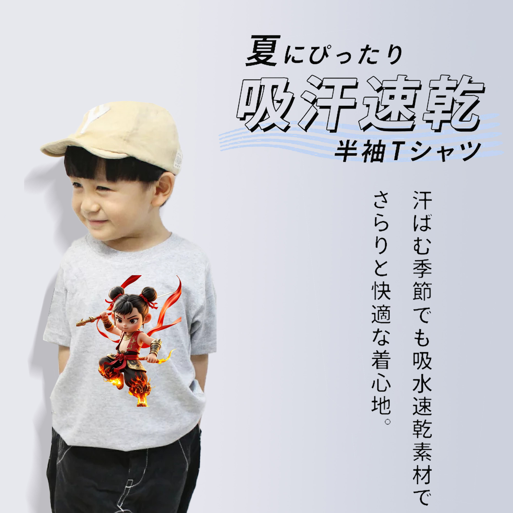 Ne Zha 2 ナタ 魔童の大暴れ 綿100％キッズTシャツ（フロントプリント）