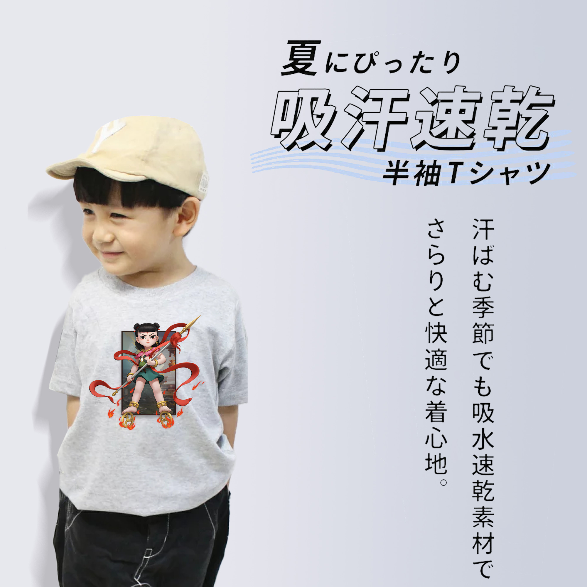 Ne Zha 2 ナタ 魔童の大暴れ 綿100％キッズTシャツ（フロントプリント）