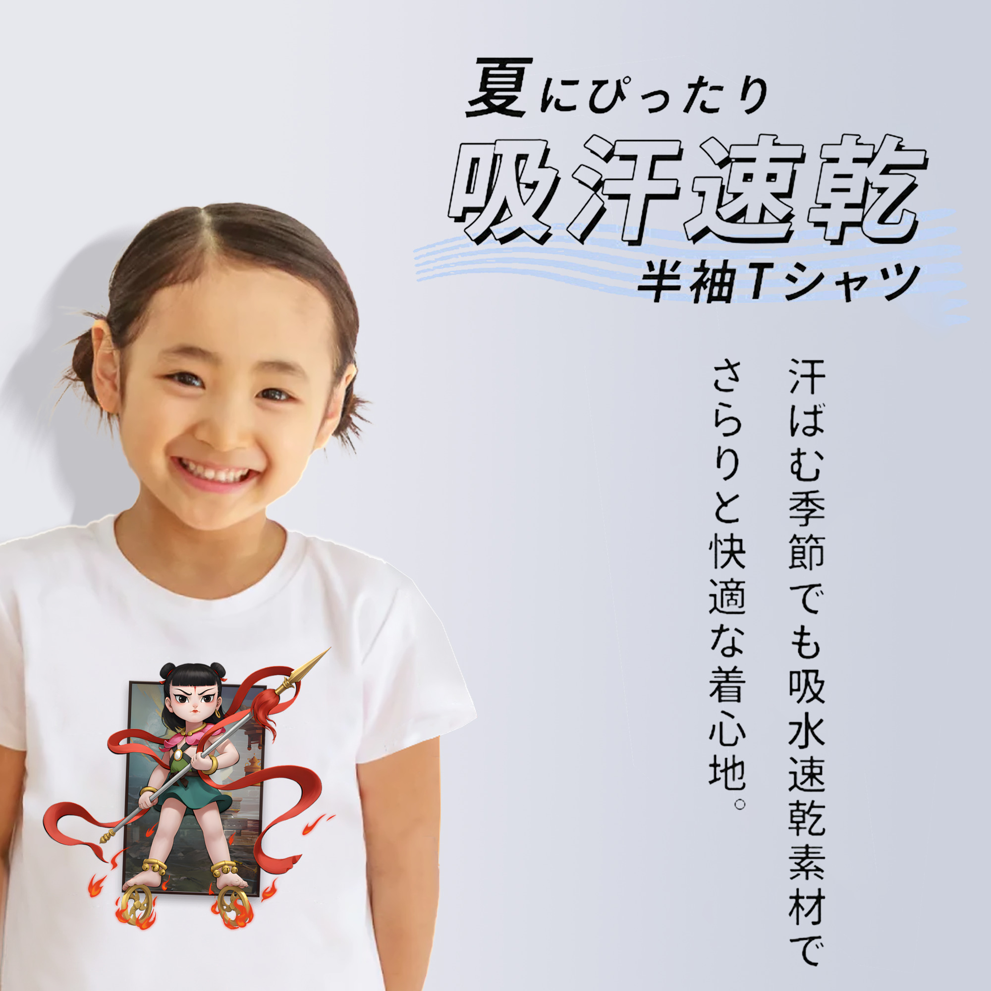 Ne Zha 2 ナタ 魔童の大暴れ 綿100％キッズTシャツ（フロントプリント）