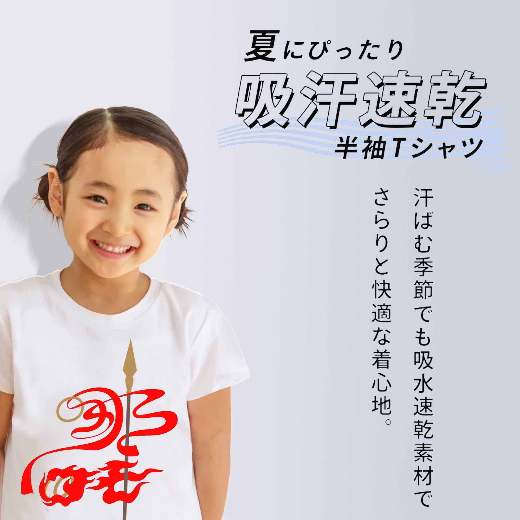 Ne Zha 2 ナタ 魔童の大暴れ 綿100％キッズTシャツ（フロントプリント）
