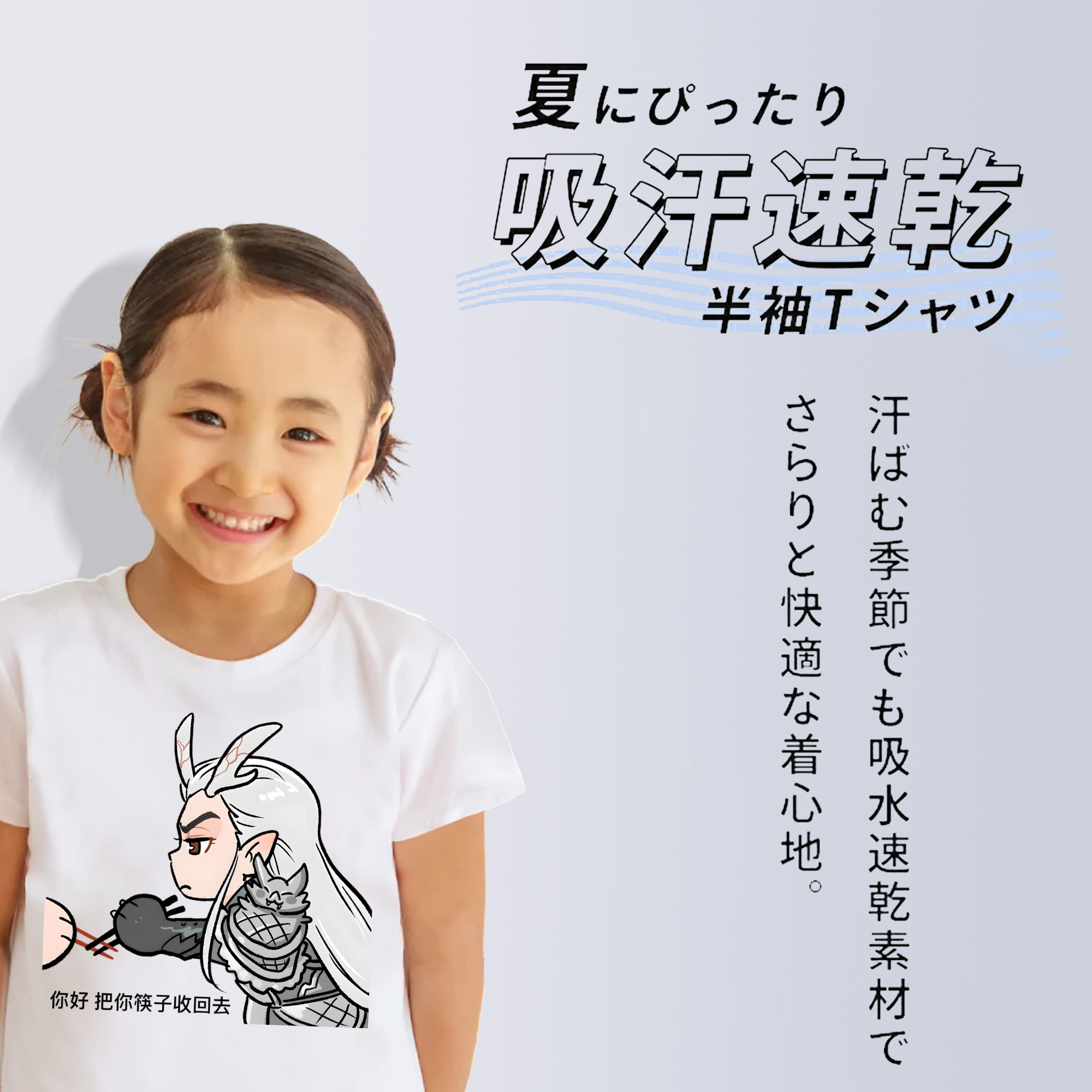 Ne Zha 2 ナタ 魔童の大暴れ 綿100％キッズTシャツ（フロントプリント）
