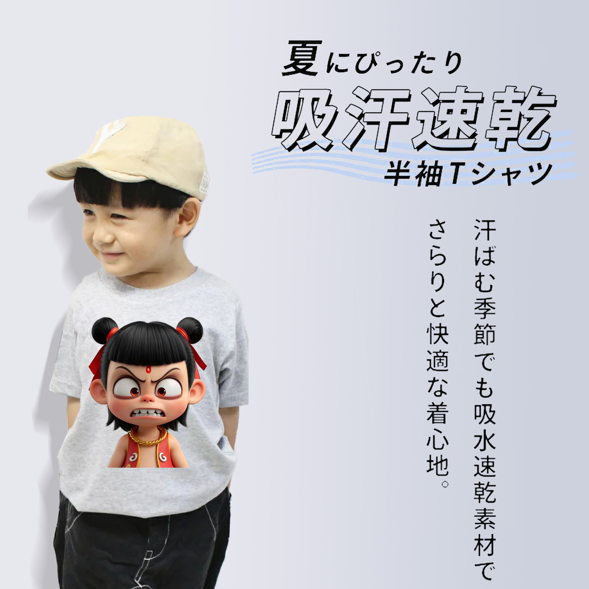 Ne Zha 2 ナタ 魔童の大暴れ 綿100％キッズTシャツ（フロントプリント）