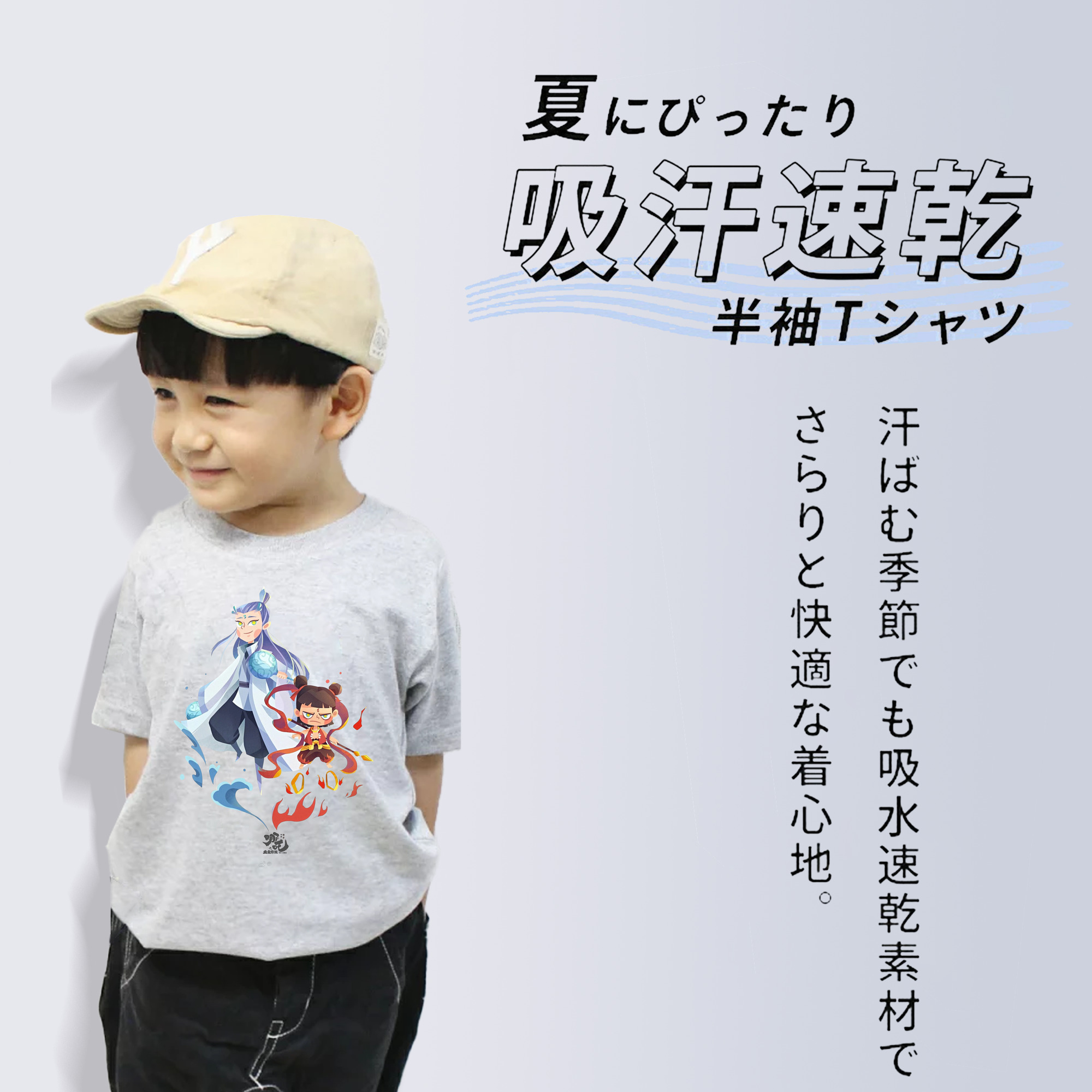 Ne Zha 2 ナタ 魔童の大暴れ 綿100％キッズTシャツ（フロントプリント）