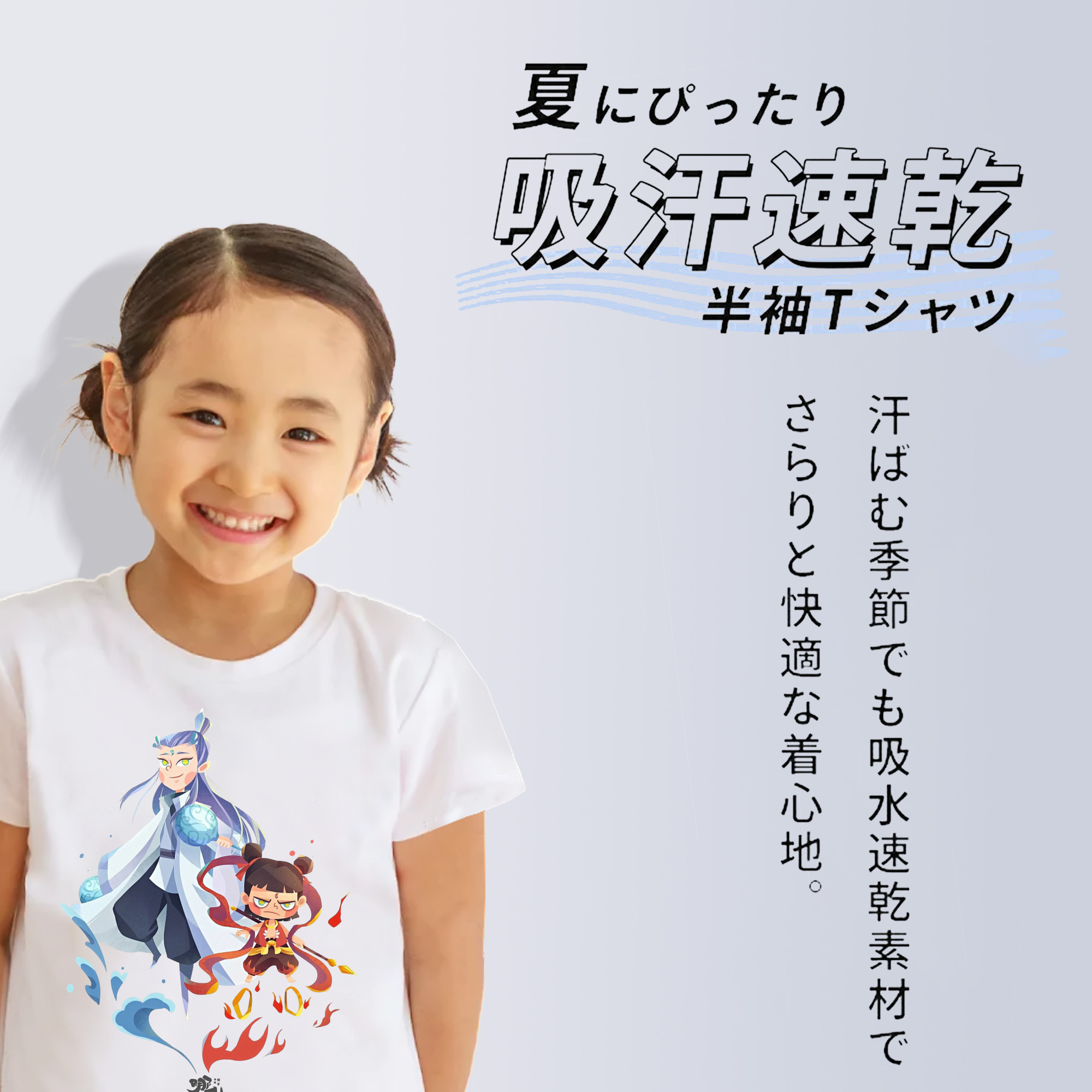 Ne Zha 2 ナタ 魔童の大暴れ 綿100％キッズTシャツ（フロントプリント）