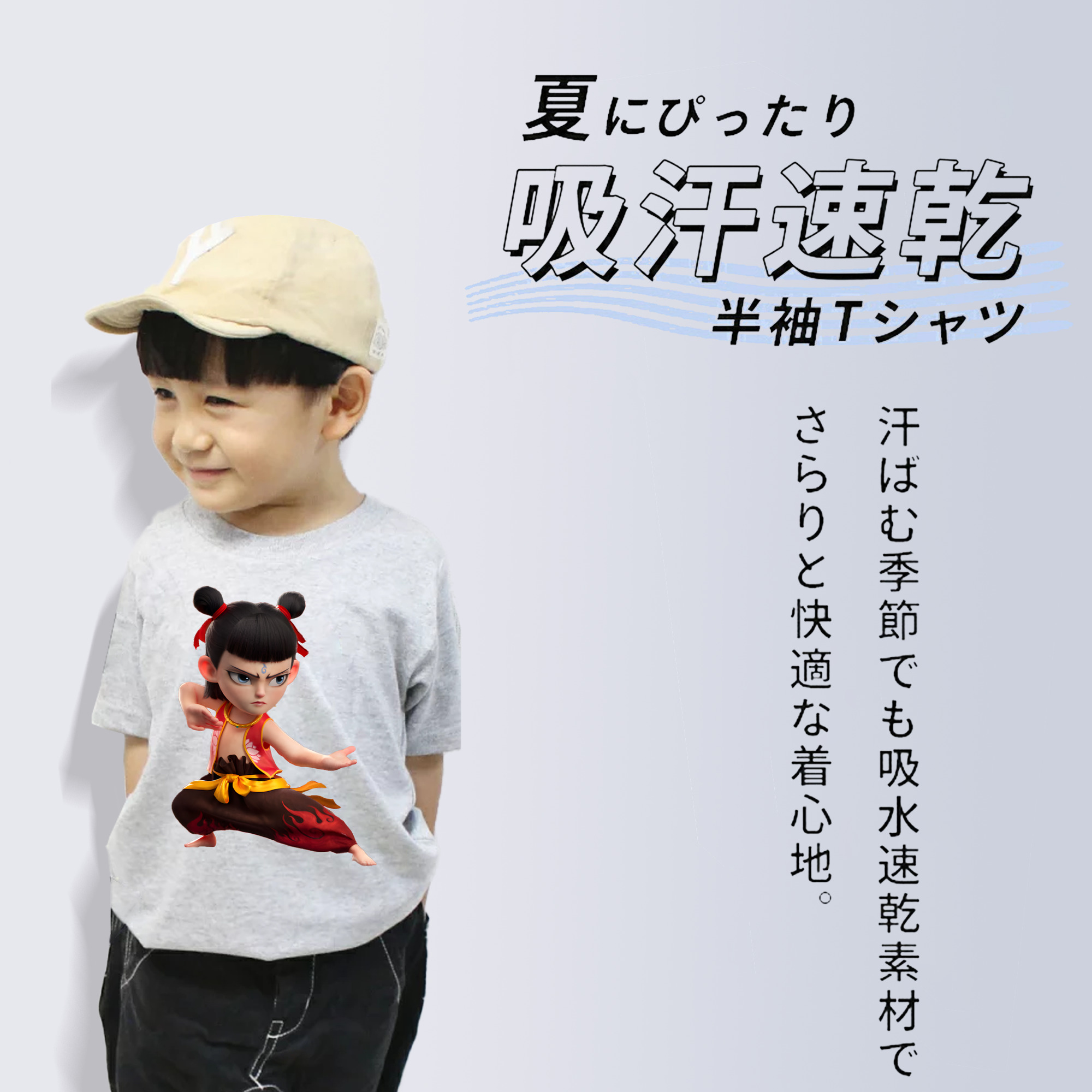 Ne Zha 2 ナタ 魔童の大暴れ 綿100％キッズTシャツ（フロントプリント）