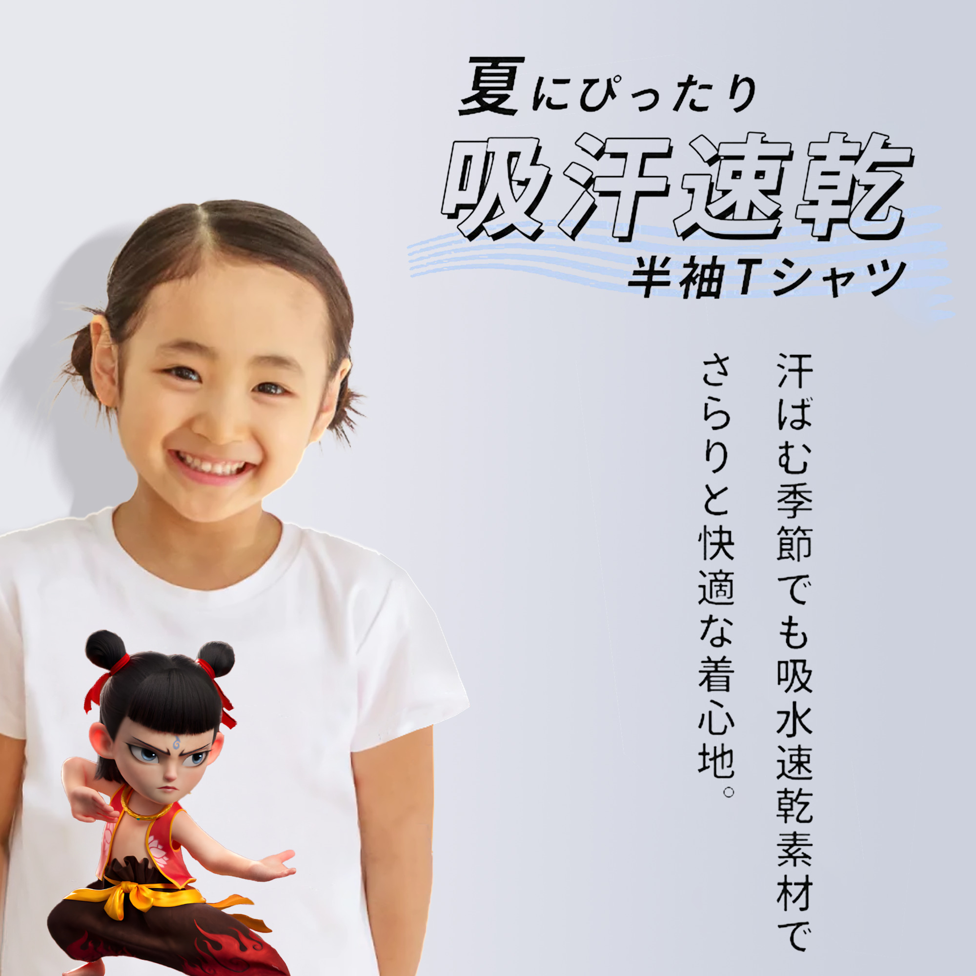 Ne Zha 2 ナタ 魔童の大暴れ 綿100％キッズTシャツ（フロントプリント）