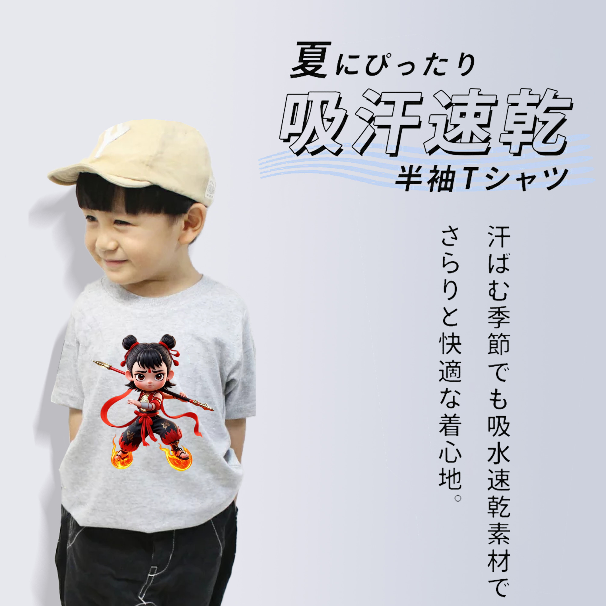 Ne Zha 2 ナタ 魔童の大暴れ 綿100％キッズTシャツ（フロントプリント）