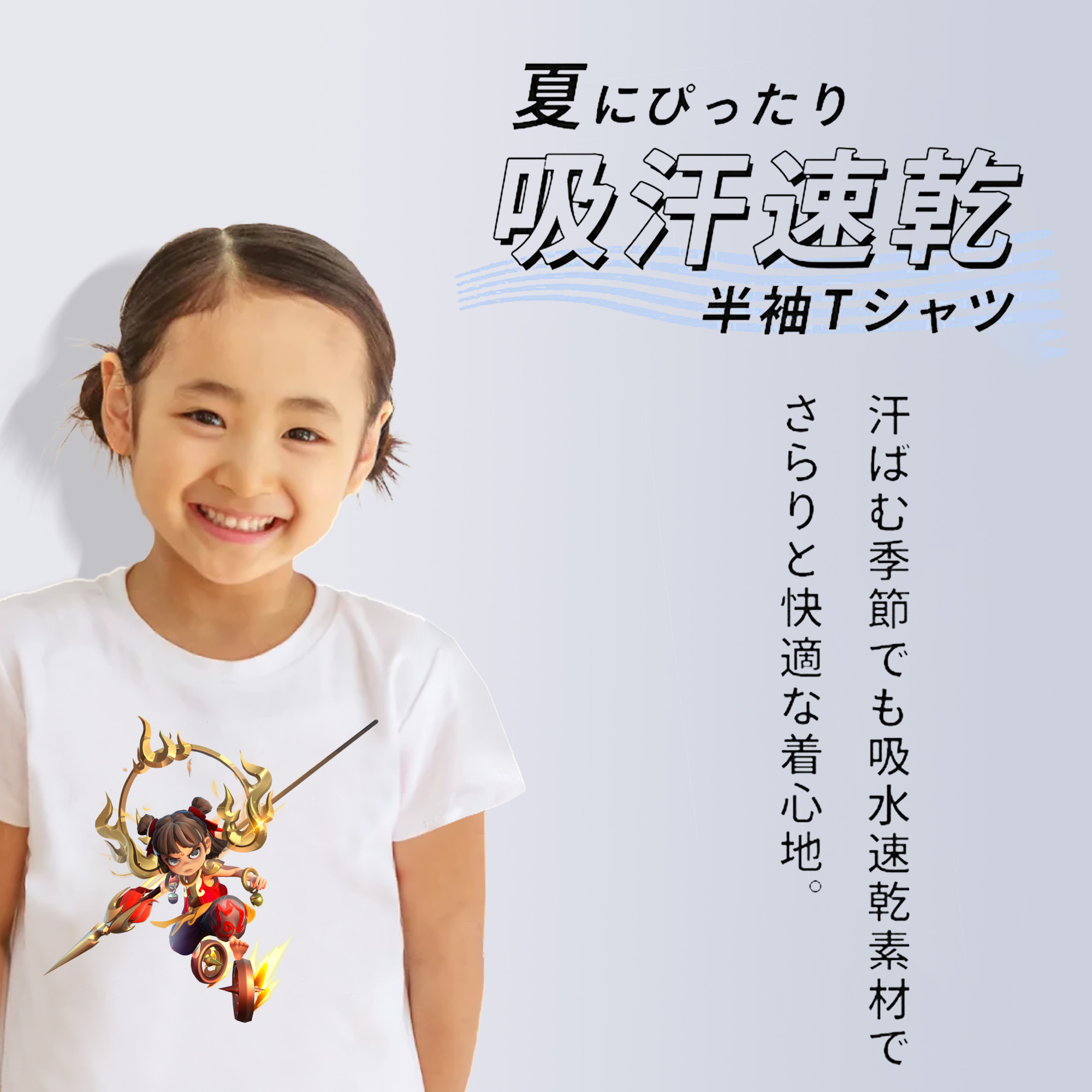 Ne Zha 2 ナタ 魔童の大暴れ 綿100％キッズTシャツ（フロントプリント）