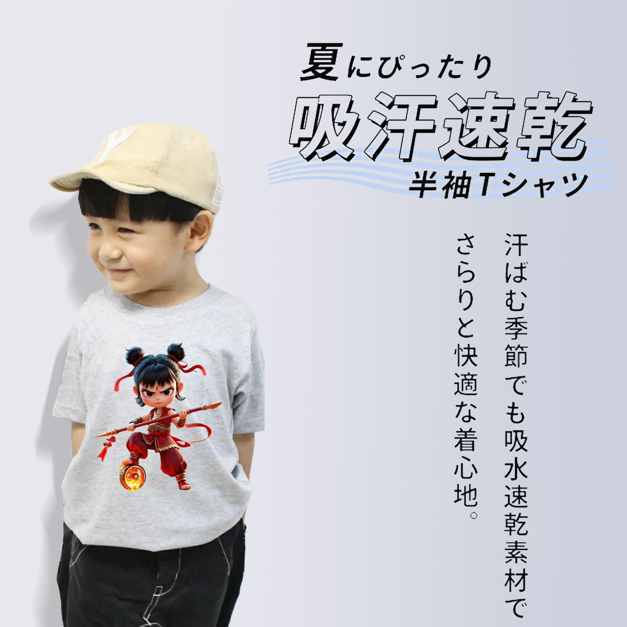 Ne Zha 2 ナタ 魔童の大暴れ 綿100％キッズTシャツ（フロントプリント）