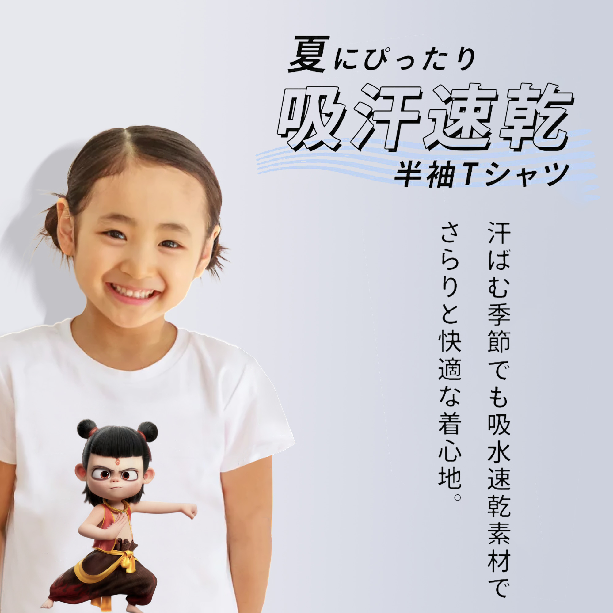 Ne Zha 2 ナタ 魔童の大暴れ 綿100％キッズTシャツ（フロントプリント）