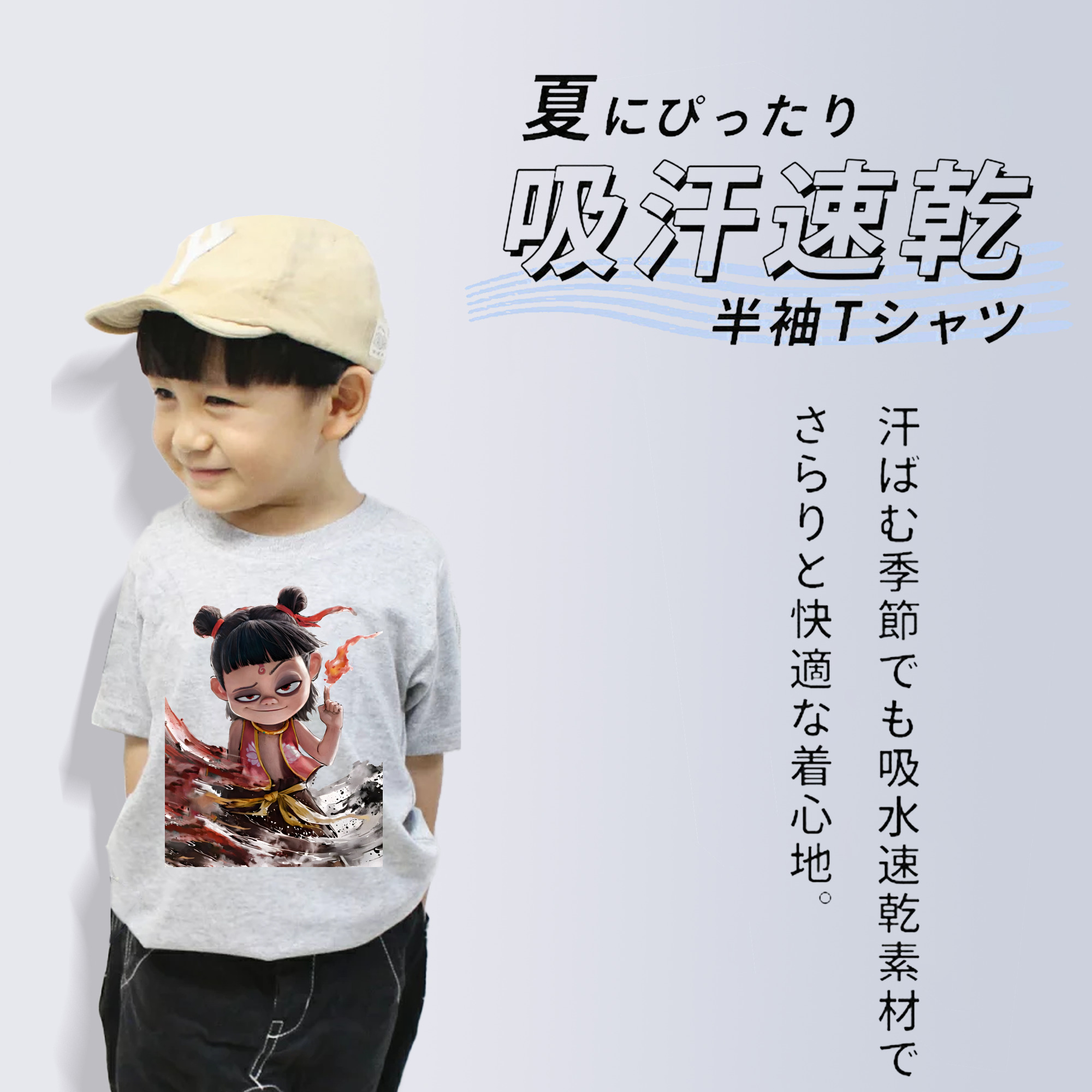 Ne Zha 2 ナタ 魔童の大暴れ 綿100％キッズTシャツ（フロントプリント）