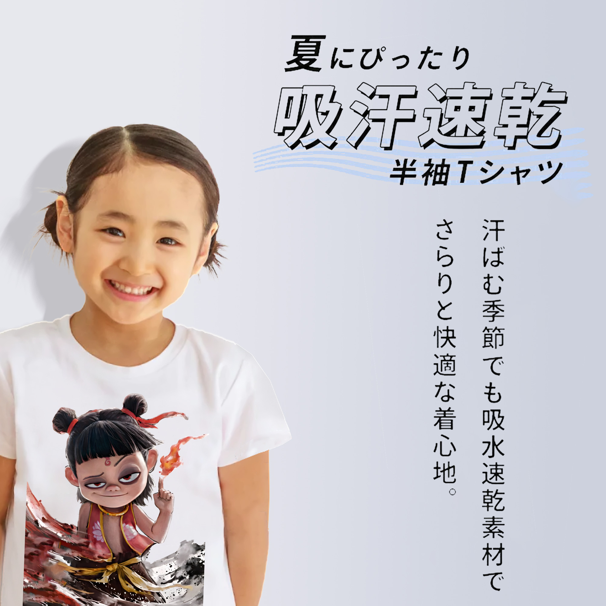 Ne Zha 2 ナタ 魔童の大暴れ 綿100％キッズTシャツ（フロントプリント）