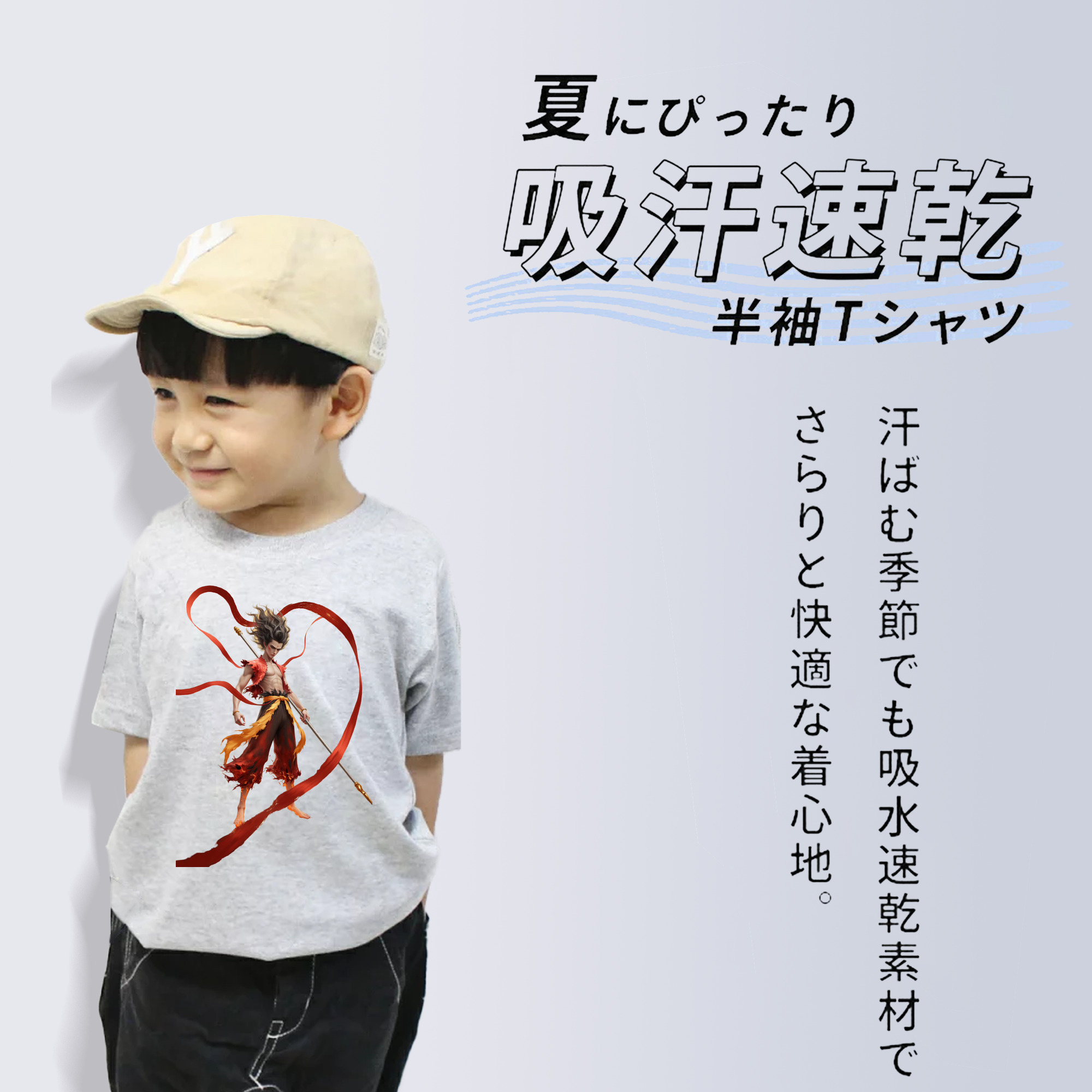Ne Zha 2 ナタ 魔童の大暴れ 綿100％キッズTシャツ（フロントプリント）