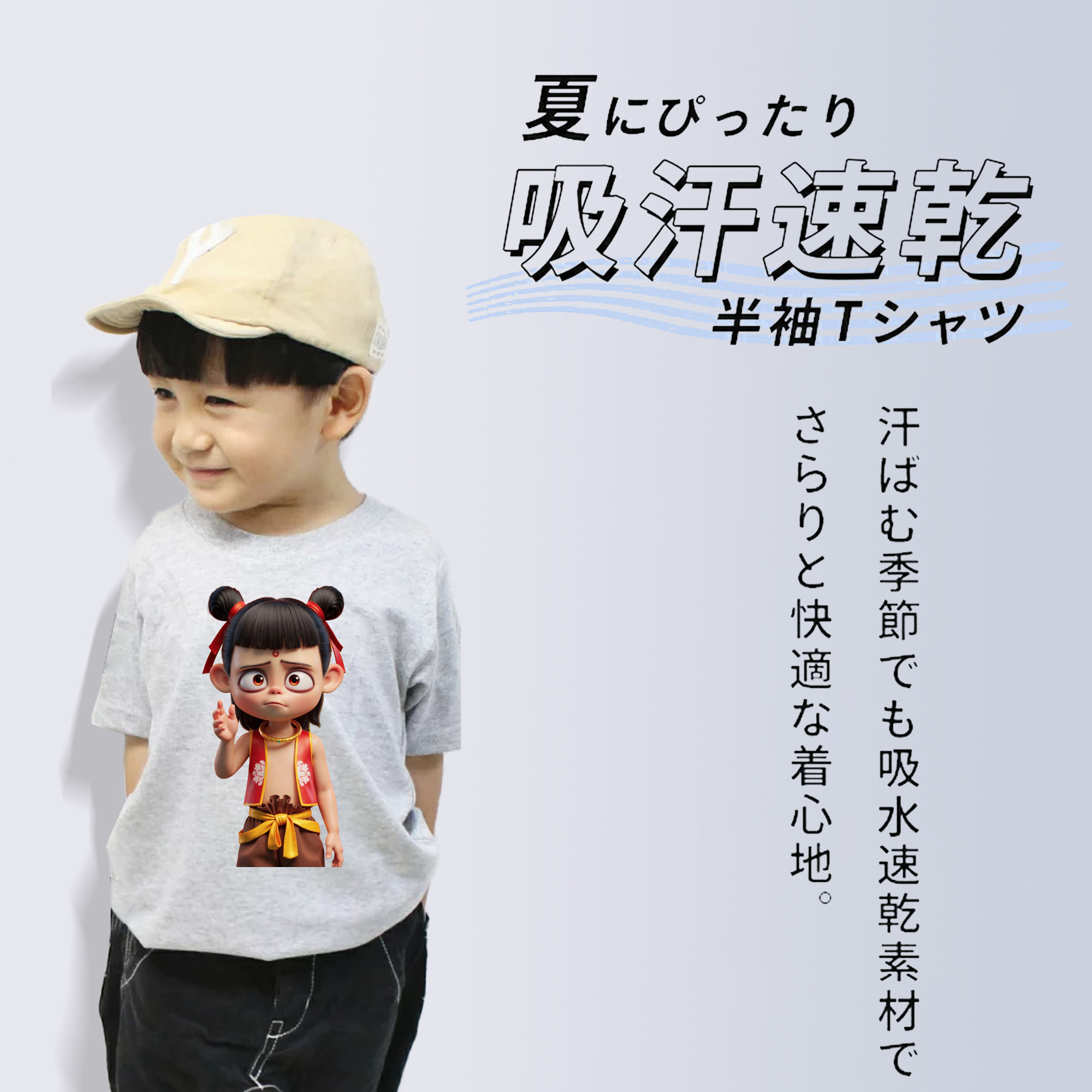 Ne Zha 2 ナタ 魔童の大暴れ 綿100％キッズTシャツ（フロントプリント）